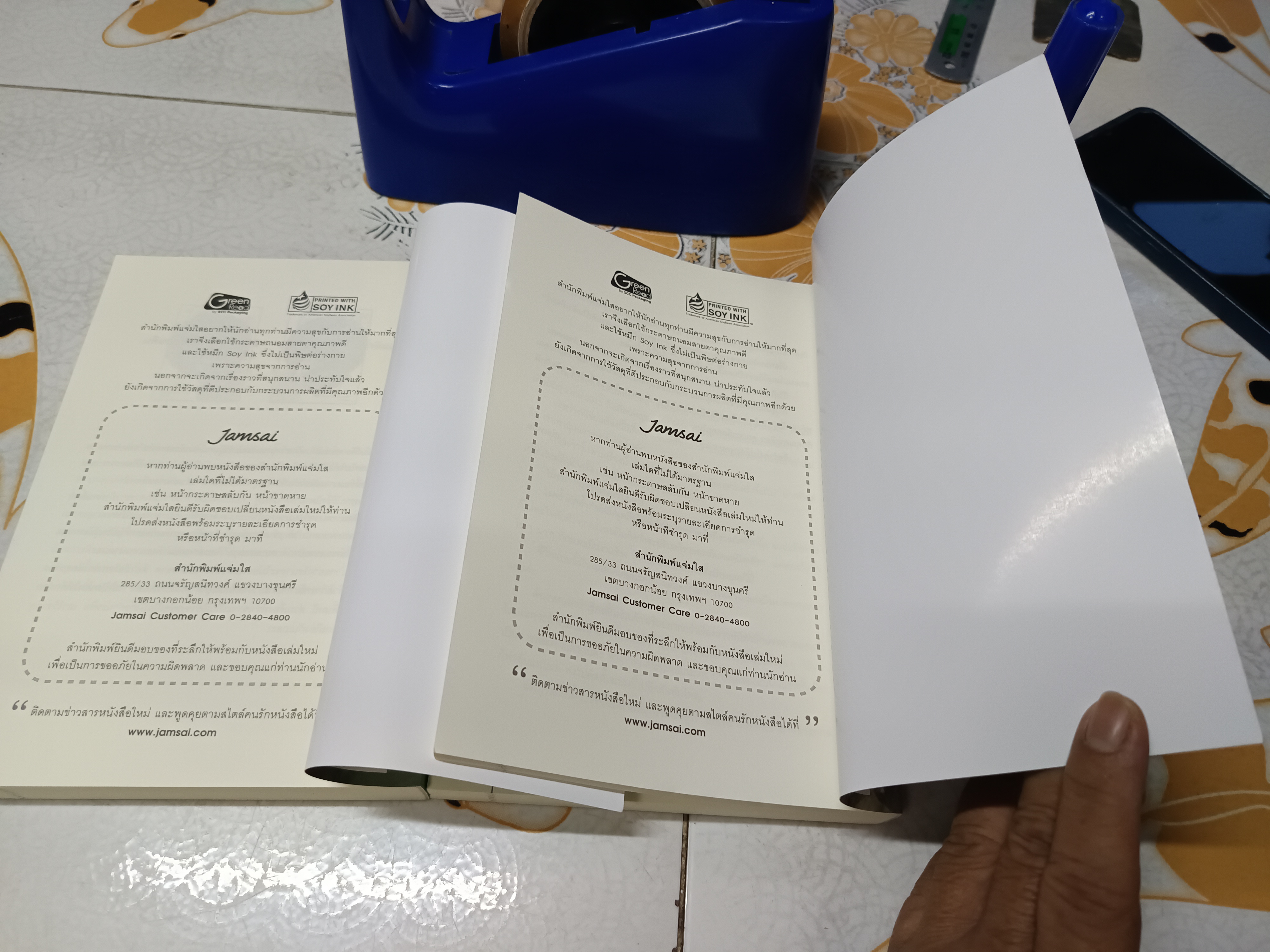 ตำนานรักอสูรร้าย เล่ม 1-2 (2เล่มจบ) ผู้แต่ง เอ๋อเหมย ผู้แปล ถิงถิง สำนักพิมพ์แจ่มใส (มากกว่ารัก)