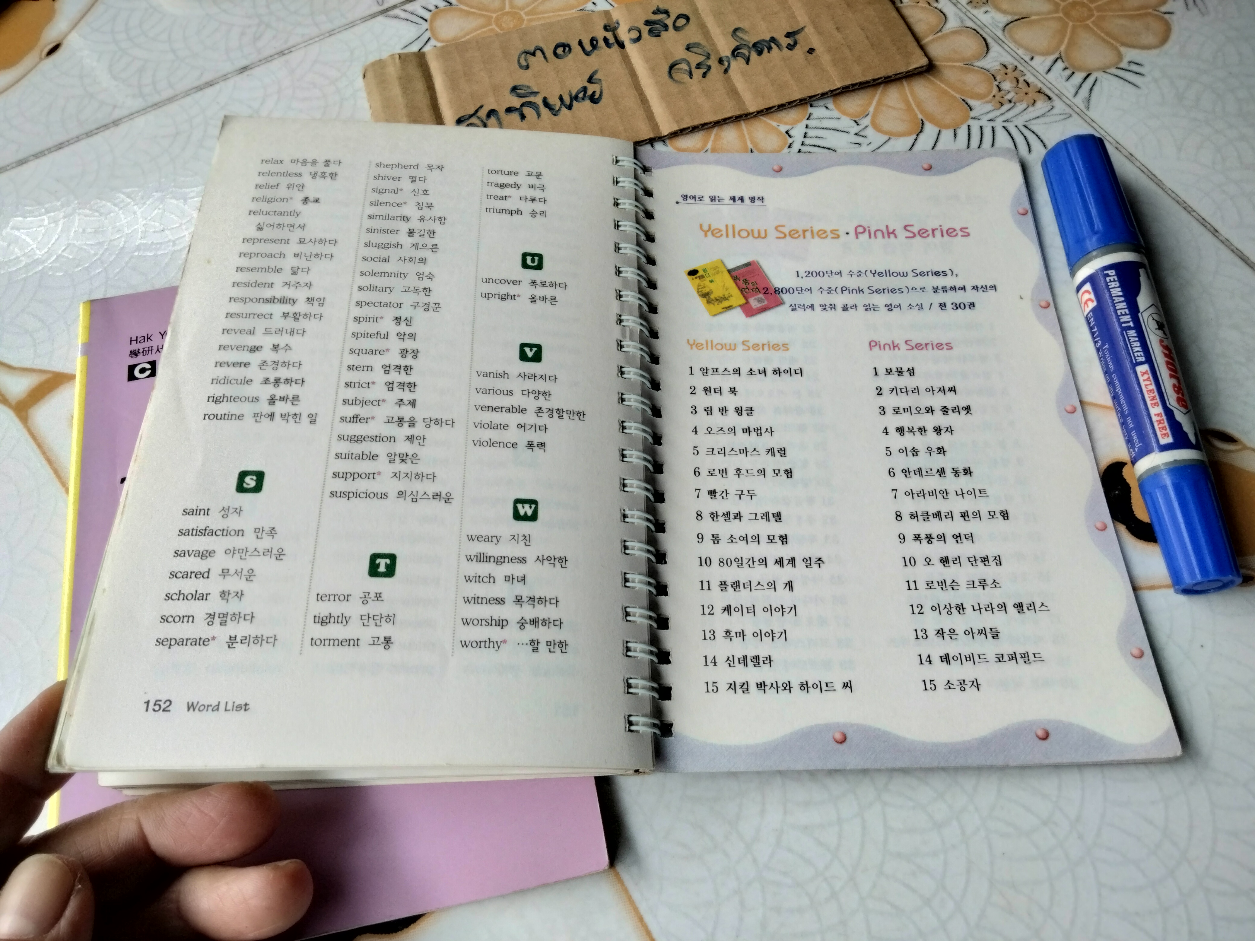 หนังสืออ่านนอกเวลา ฉบับ 2 ภาษา(อังกฤษ-เกาหลี) - The Merchant of Venice , The Scarlet Letter