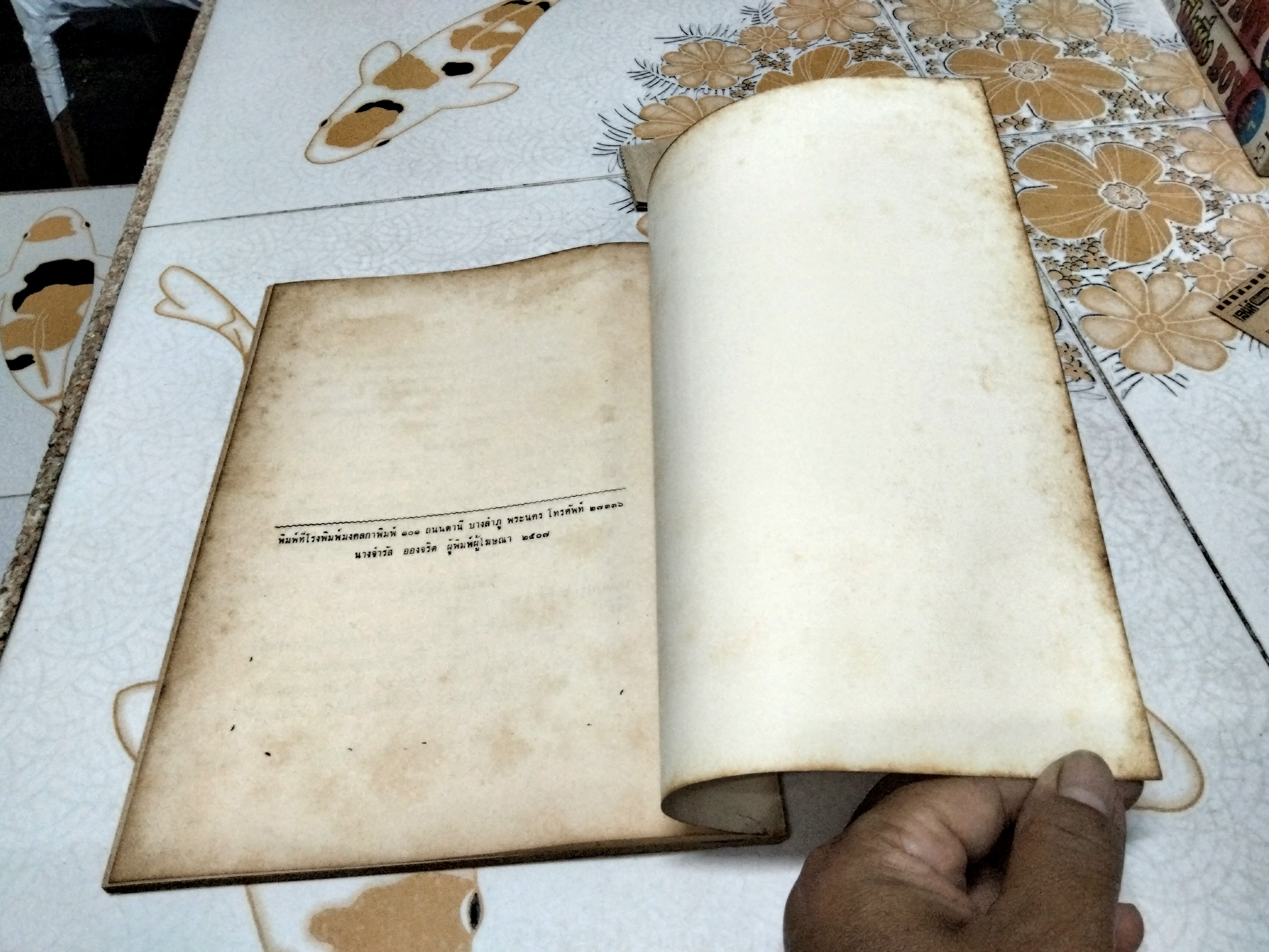 ตำราอาหารคาวหวานและของว่าง - อนุสรณ์ในงานฌาปนกิจศพ หม่อมระรวย เกษมสันต์ **สินค้าหมด**