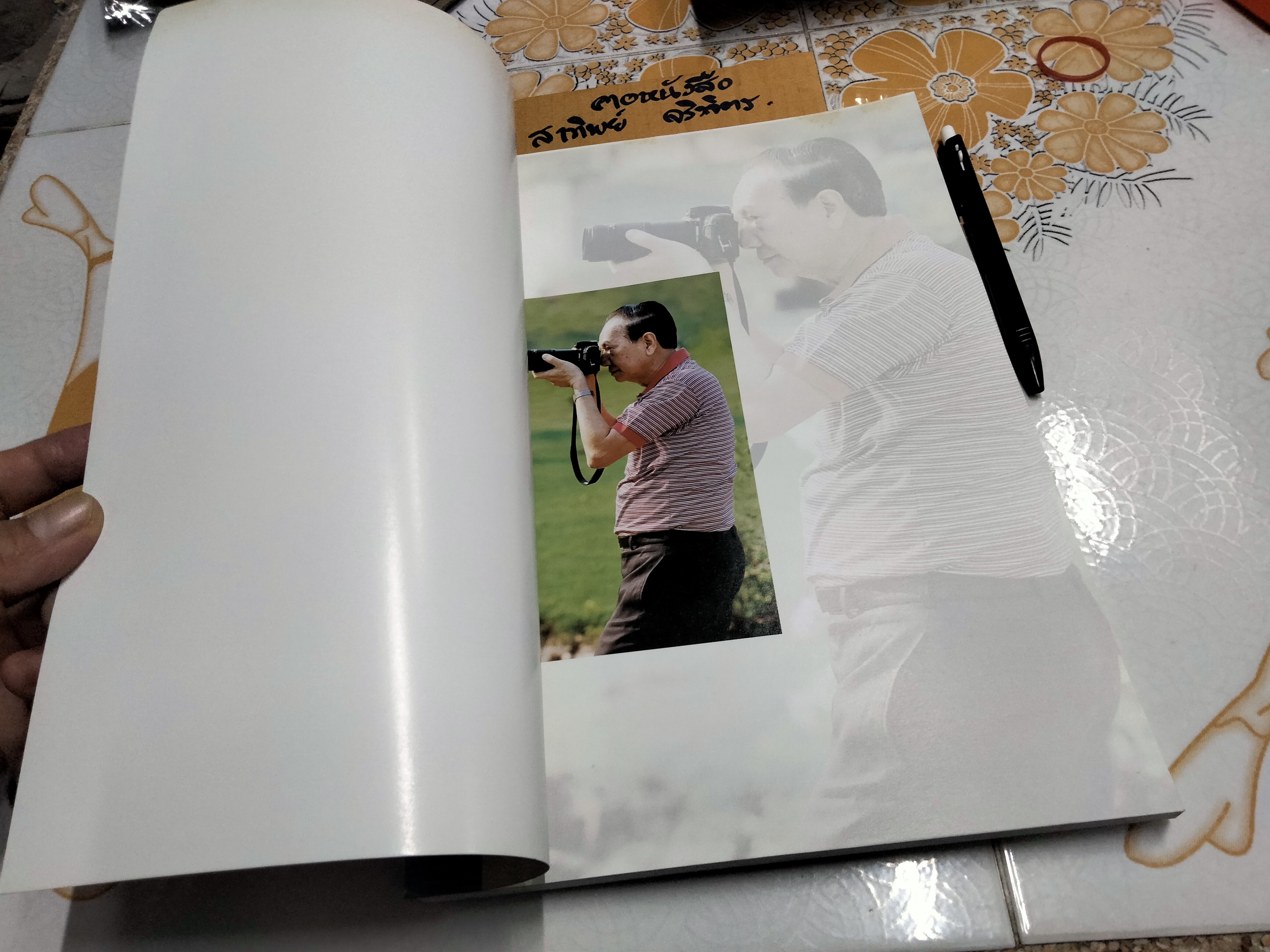 หนังสือรวมผลงานภาพถ่าย ของ ไพจิตร โอภาสวงการ