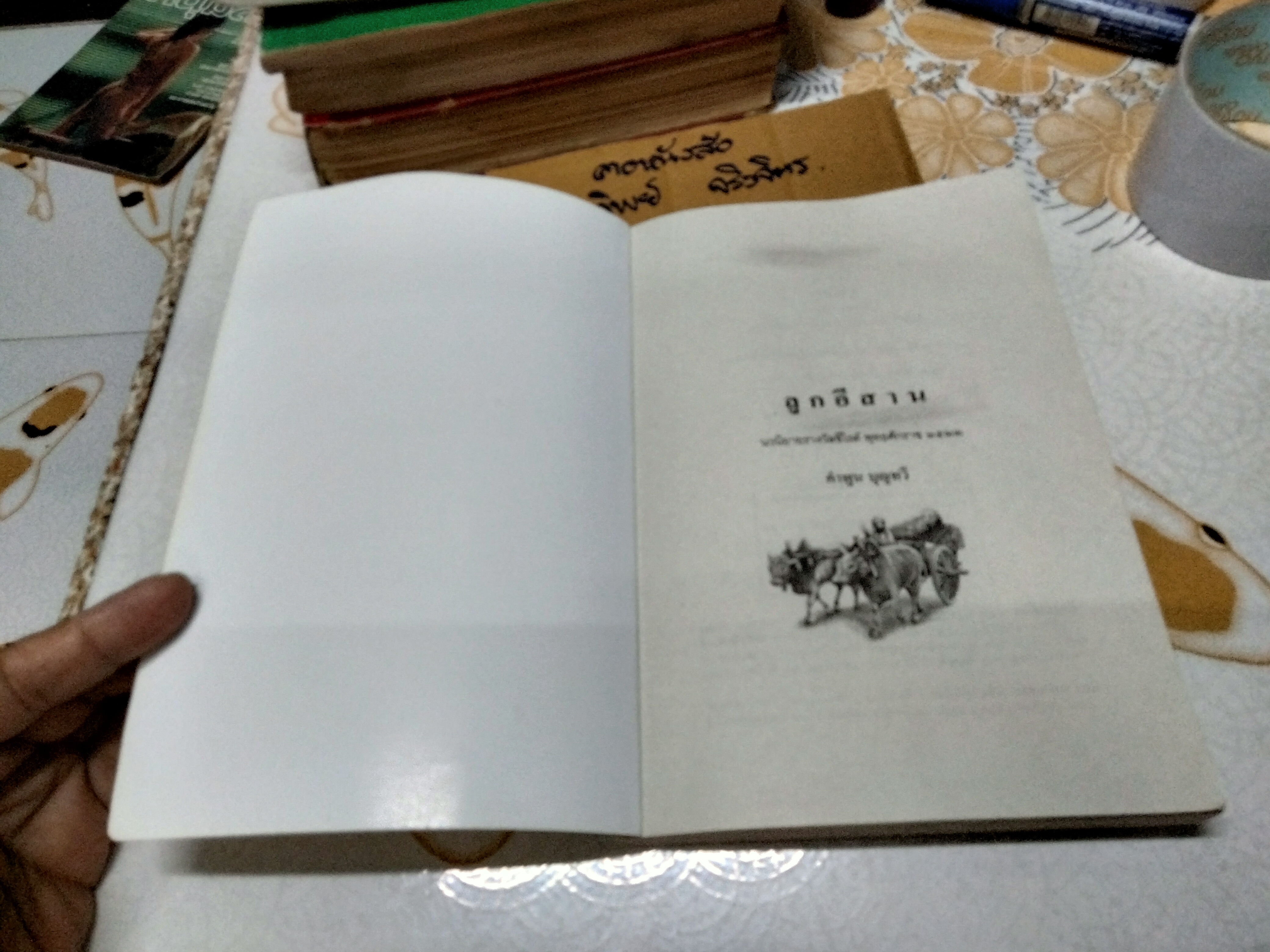 ลูกอีสาน โดย คำพูน บุญทวี พิมพ์ปีพ.ศ 2552 **สินค้าหมด**