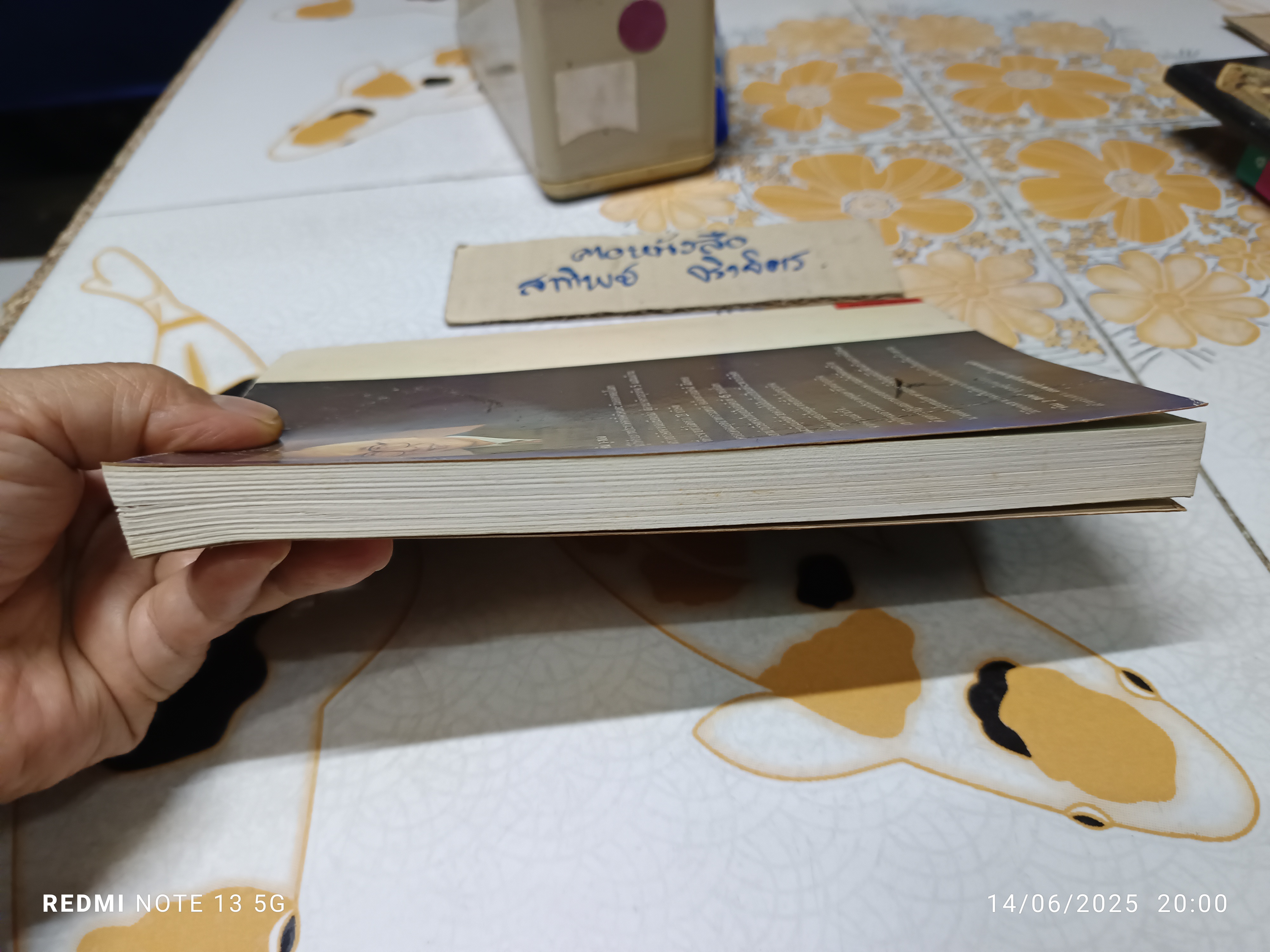 ถนนทุกสายปูลาดด้วยทองคำ คิม วู ชอง เขียน อำนวยชัย ปฏิพัทธ์เผ่าพงศ์ แปลและเรียบเรียง