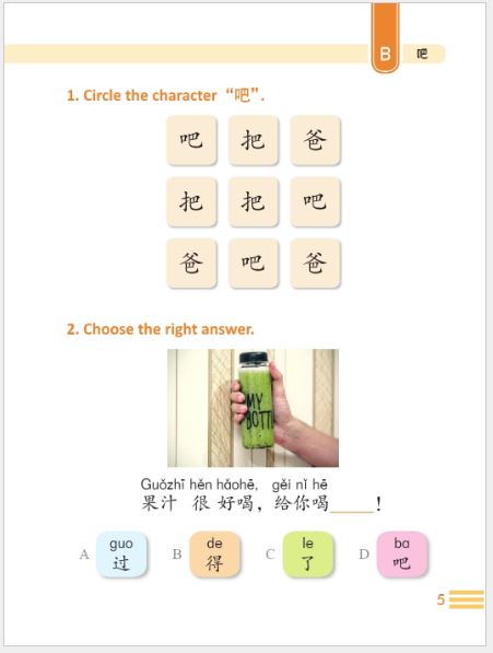 หนังสือคำศัพท์กราฟิก YCT (ระดับ 3) YCT图解词汇手册（三级） Graphic YCT Vocabulary (Level 3)