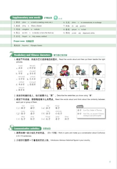 新概念汉语 教师用书4 New Concept Chinese Teacher's Book 4
