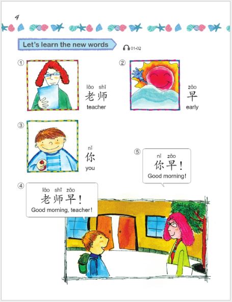 [แบบเรียน/แบบฝึกหัด] ภาษาจีนระดับอนุบาล Easy Steps to Chinese for Preschool & Kindergarten Textbook/Workbook 轻松学中文(幼儿版) (英文版) 课本/练习册