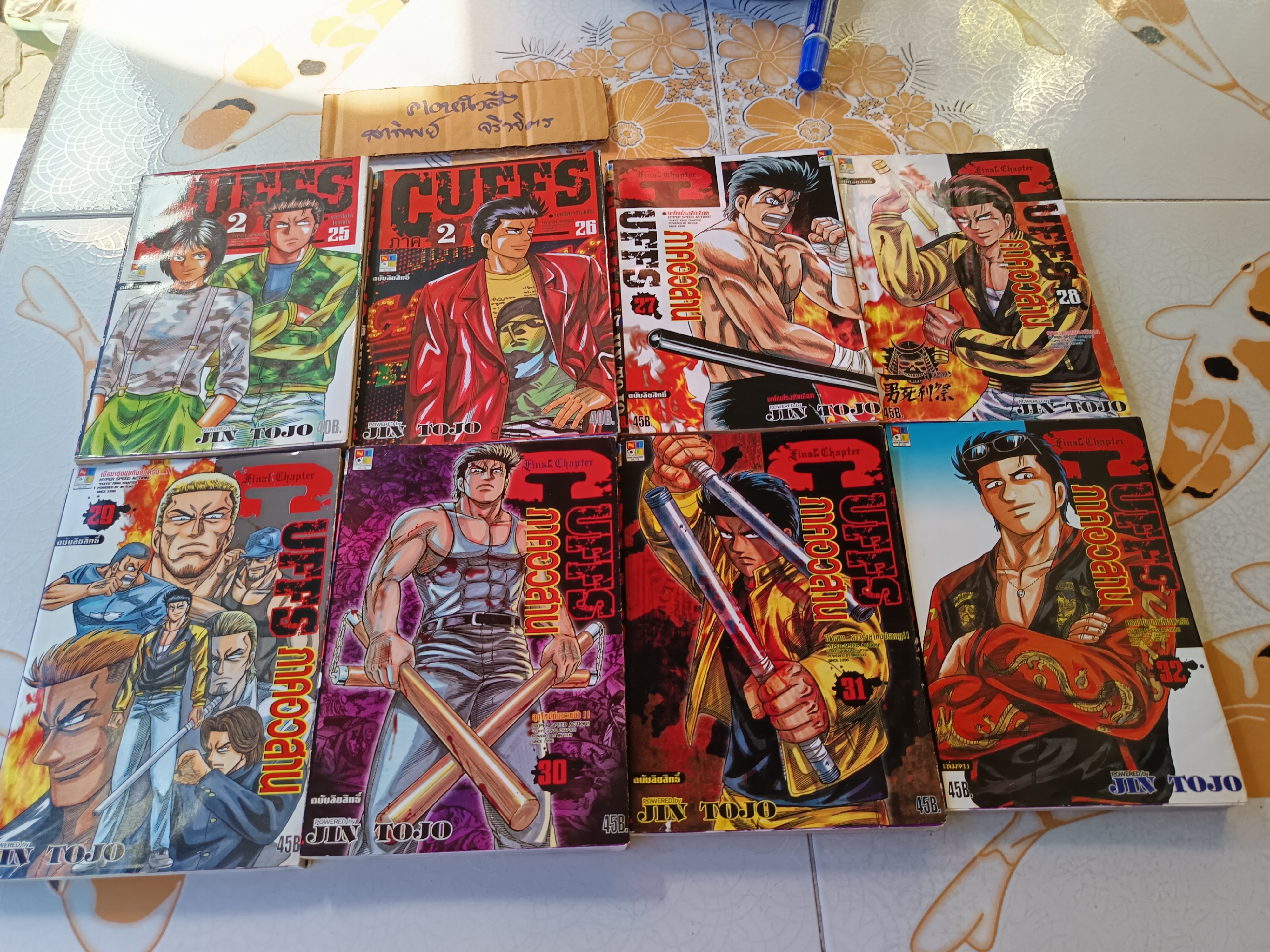 CUFFS 1-32 จบครบชุด 2 ภาค (บ้าน+ เช่า)