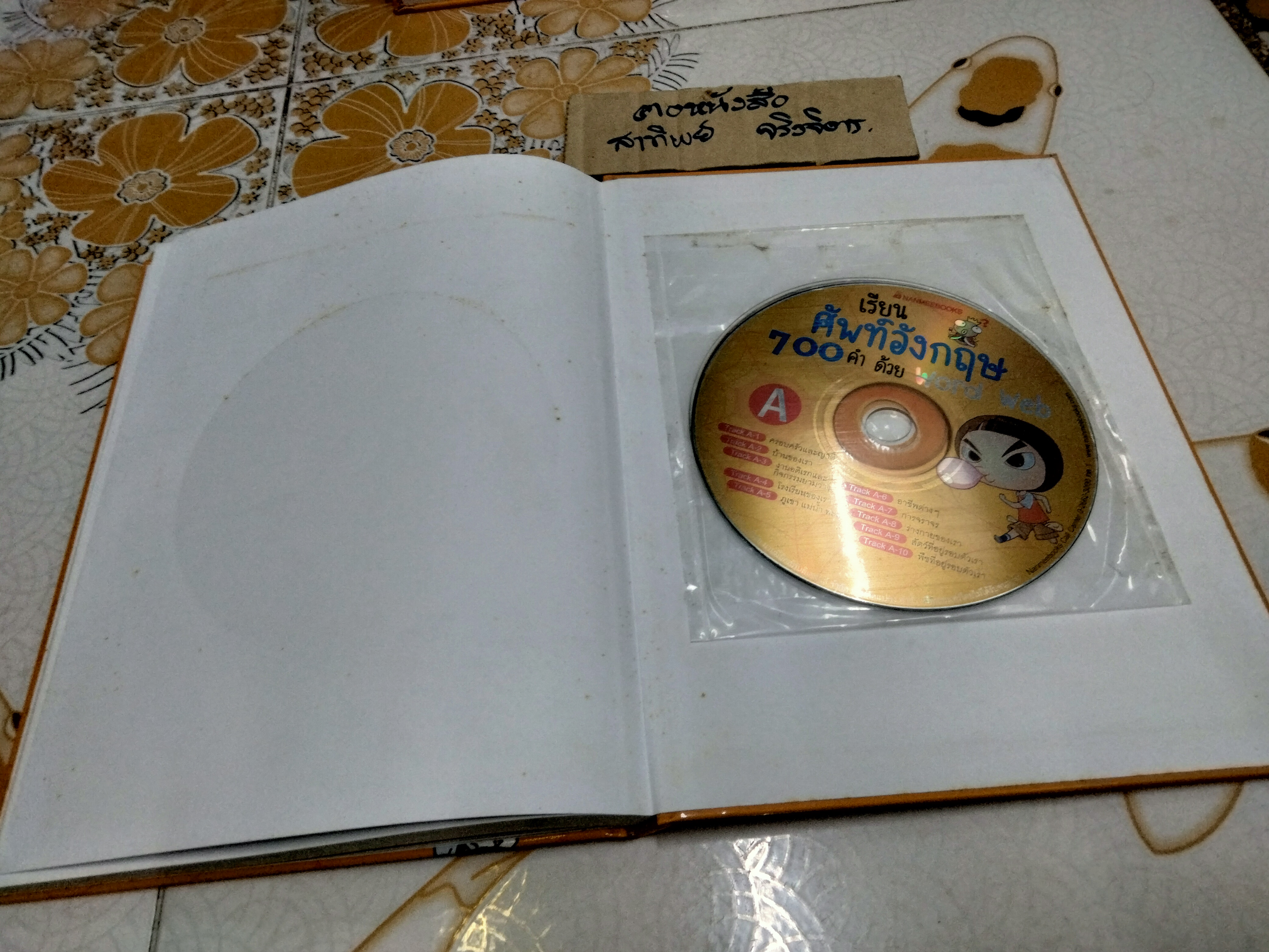 เรียนศัพท์อังกฤษ 700 คำ ด้วย Word Web + CD (ปกแข็ง)