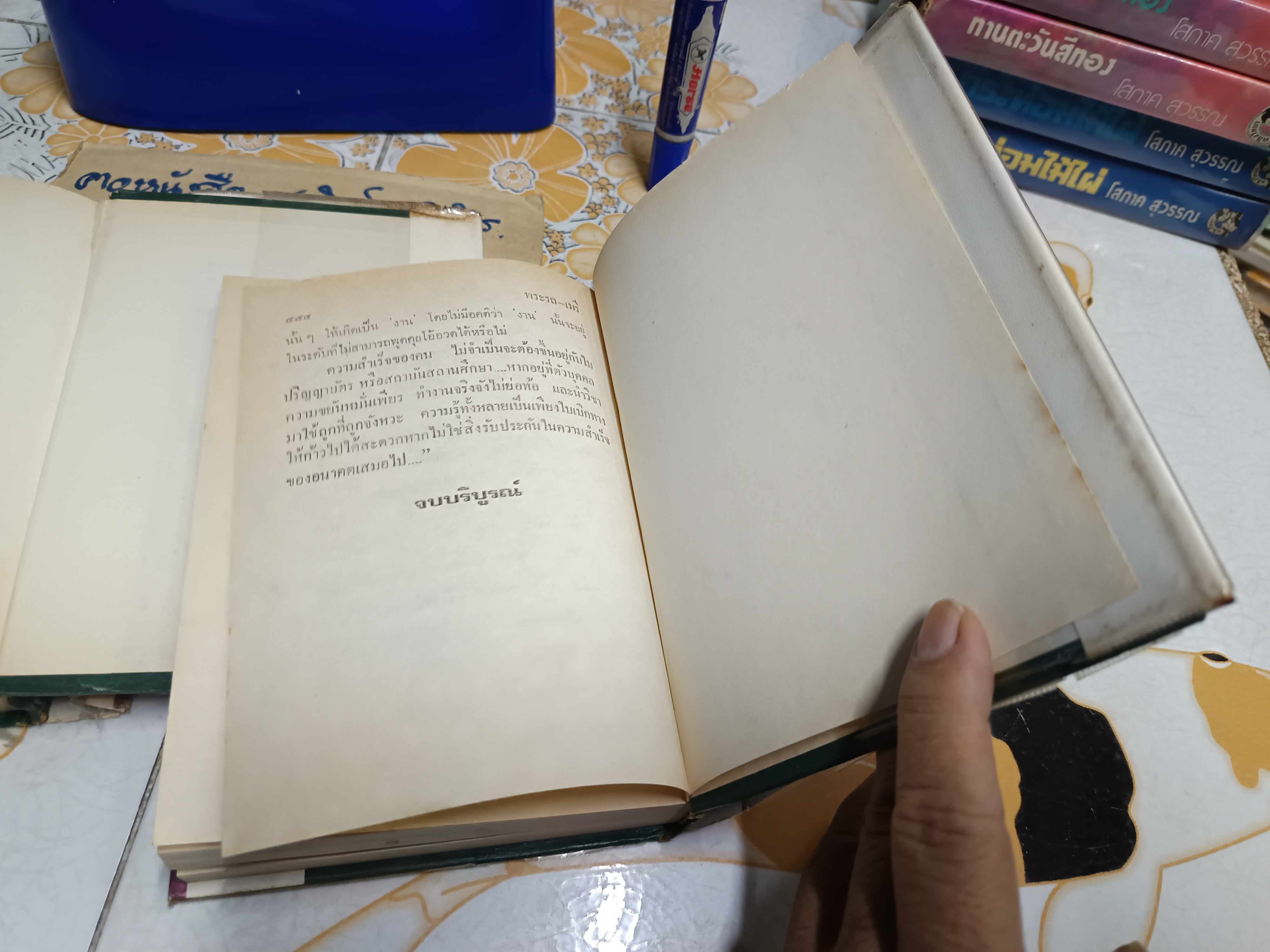 พระรถ เมรี (2 เล่มจบ) - โสภาค สุวรรณ