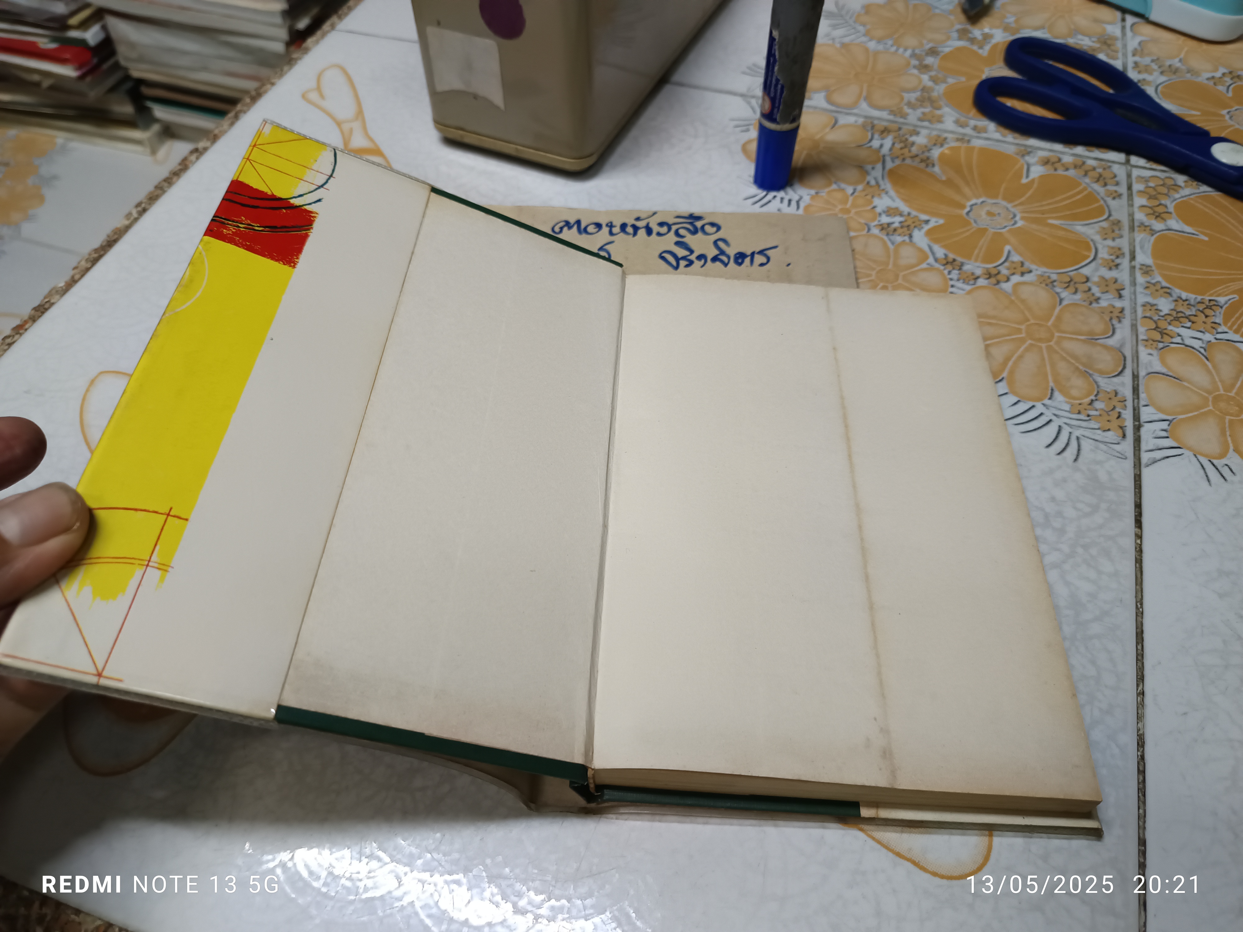 ลิลิตทักษาพยากรณ์ พระนิพนธ์ เจ้าฟ้ากรมหลวงพิทักษมนตรี หลวงอรรถวาทีธรรมประวรรต (วิเชียร จันทน์หอม) (มือหนึ่งค้างสต๊อก/ 2515) **สินค้าหมด**