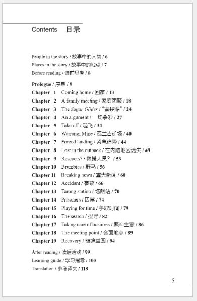 หนังสืออ่านนอกเวลาภาษาอังกฤษเรื่อง: The Sugar Glider + MP3 (ระดับ 5) The Sugar Glider +MP3 (Level 5) 神秘飞行计划（第5级）+MP3