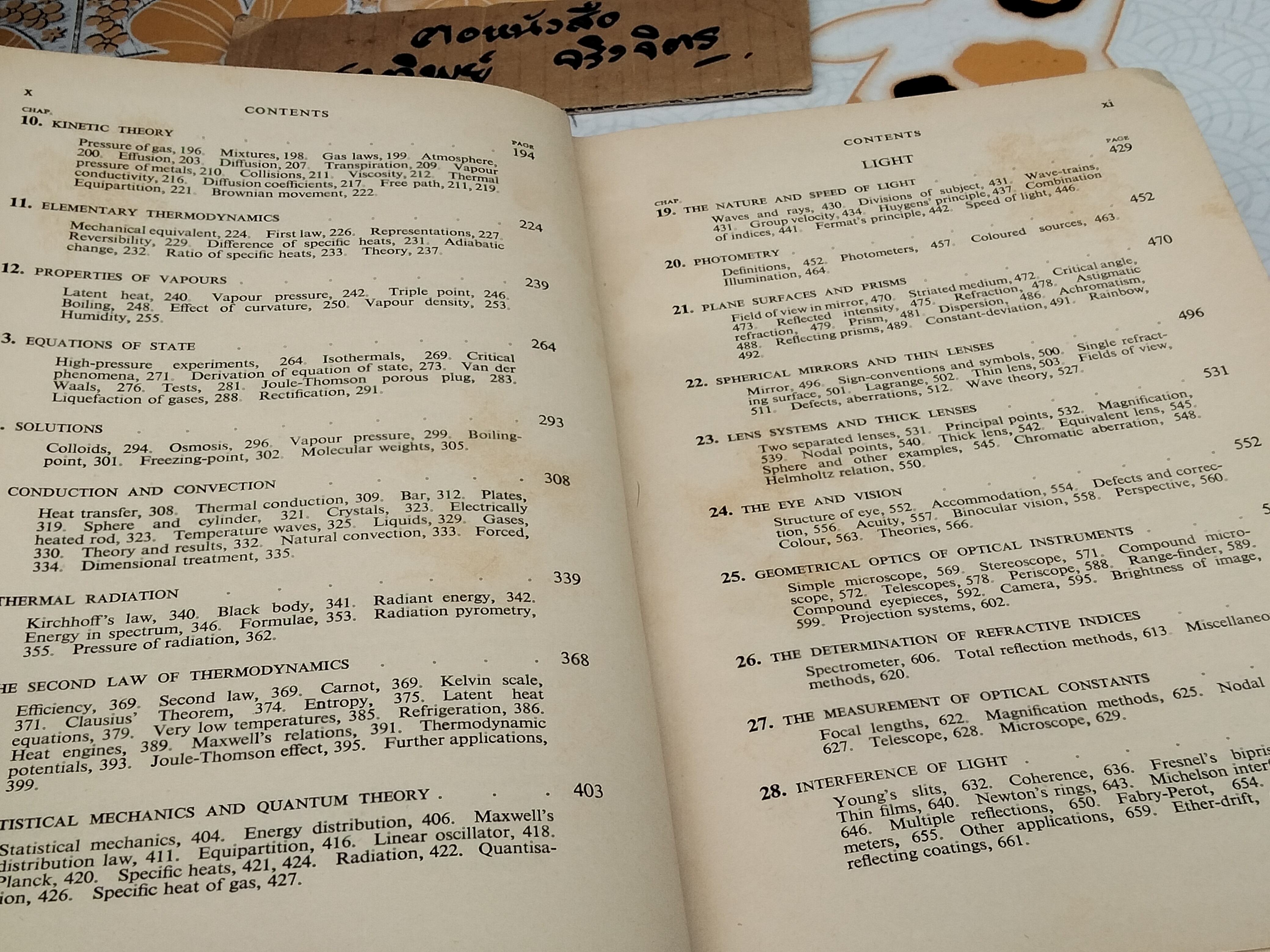 PHYSICS BY S. G. STARLING - A. J. WOODALL **สินค้าหมด