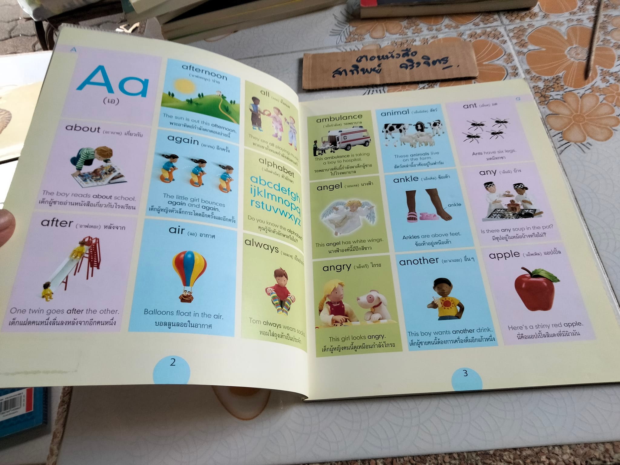 The Usborne Very First Dictionary (อังกฤษ- ไทย) - อักษราฟอร์คิดส์