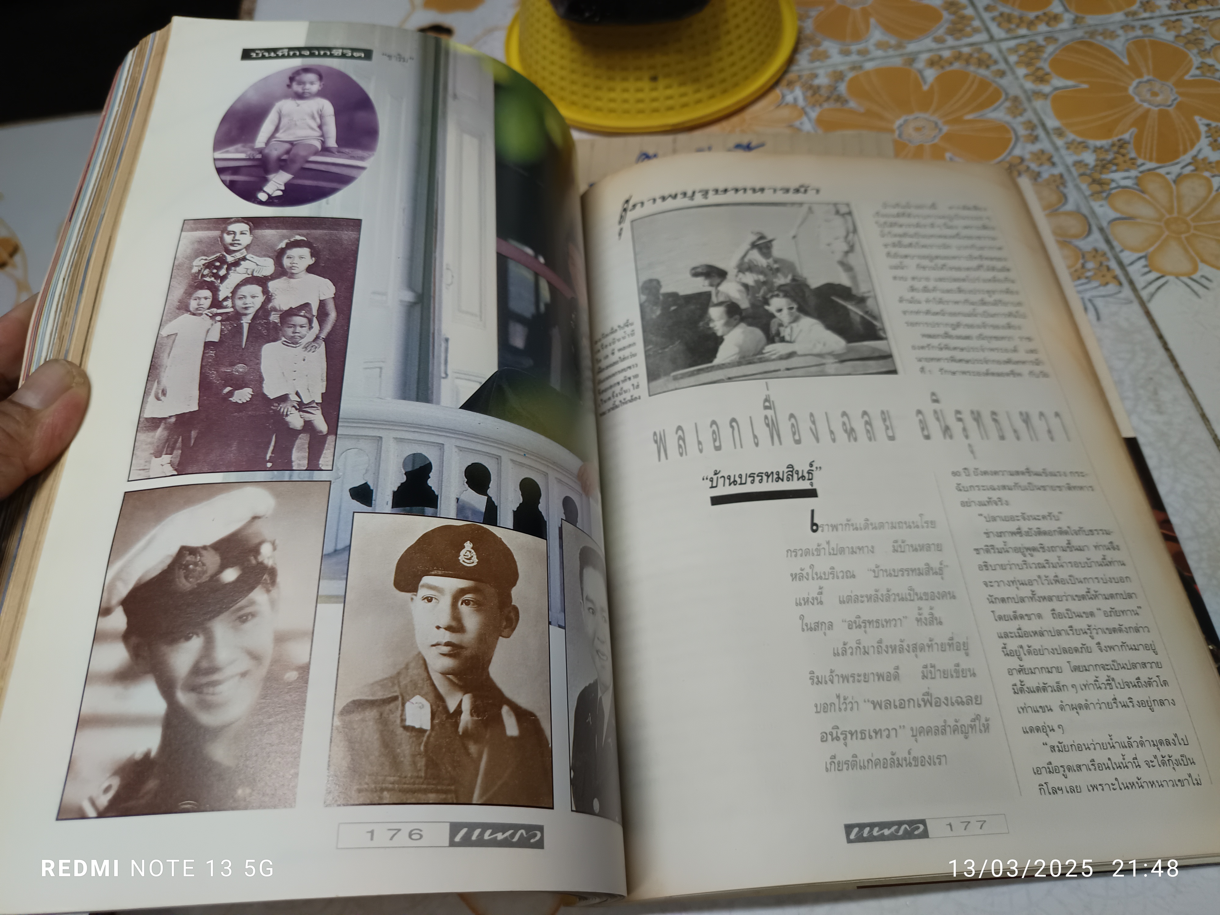 นิตยสารแพรว ปก #เพ็ญพักตร์ ศิริกุล ปีที่ 12 ฉบับที่ 276 กุมภาพันธ์ 2534