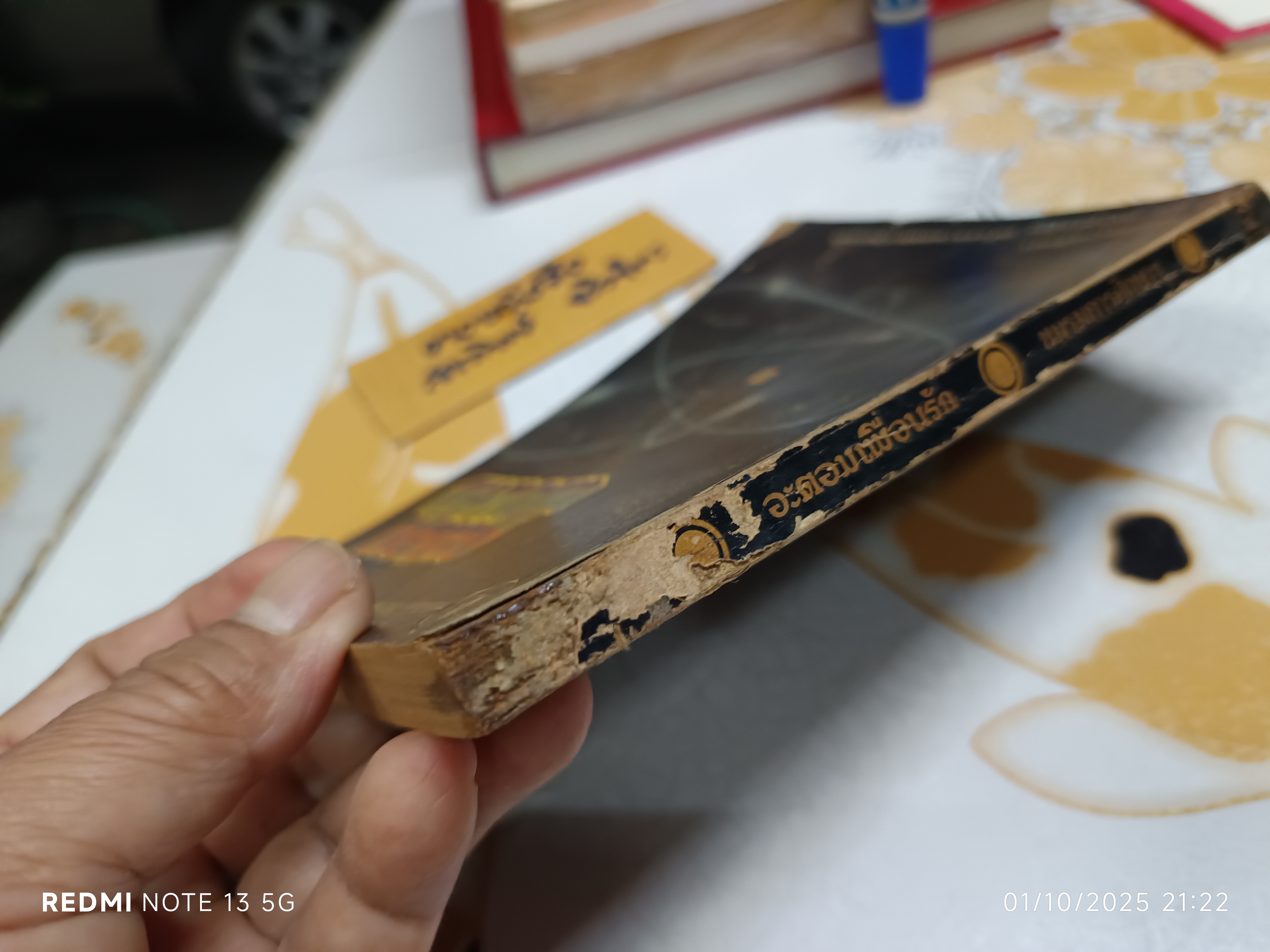 อะตอมเพื่อนรัก (Our Friend The Atom) ผลงานของ Heinz Haber แปลโดย กลชาญ อนันตสมบูรณ์