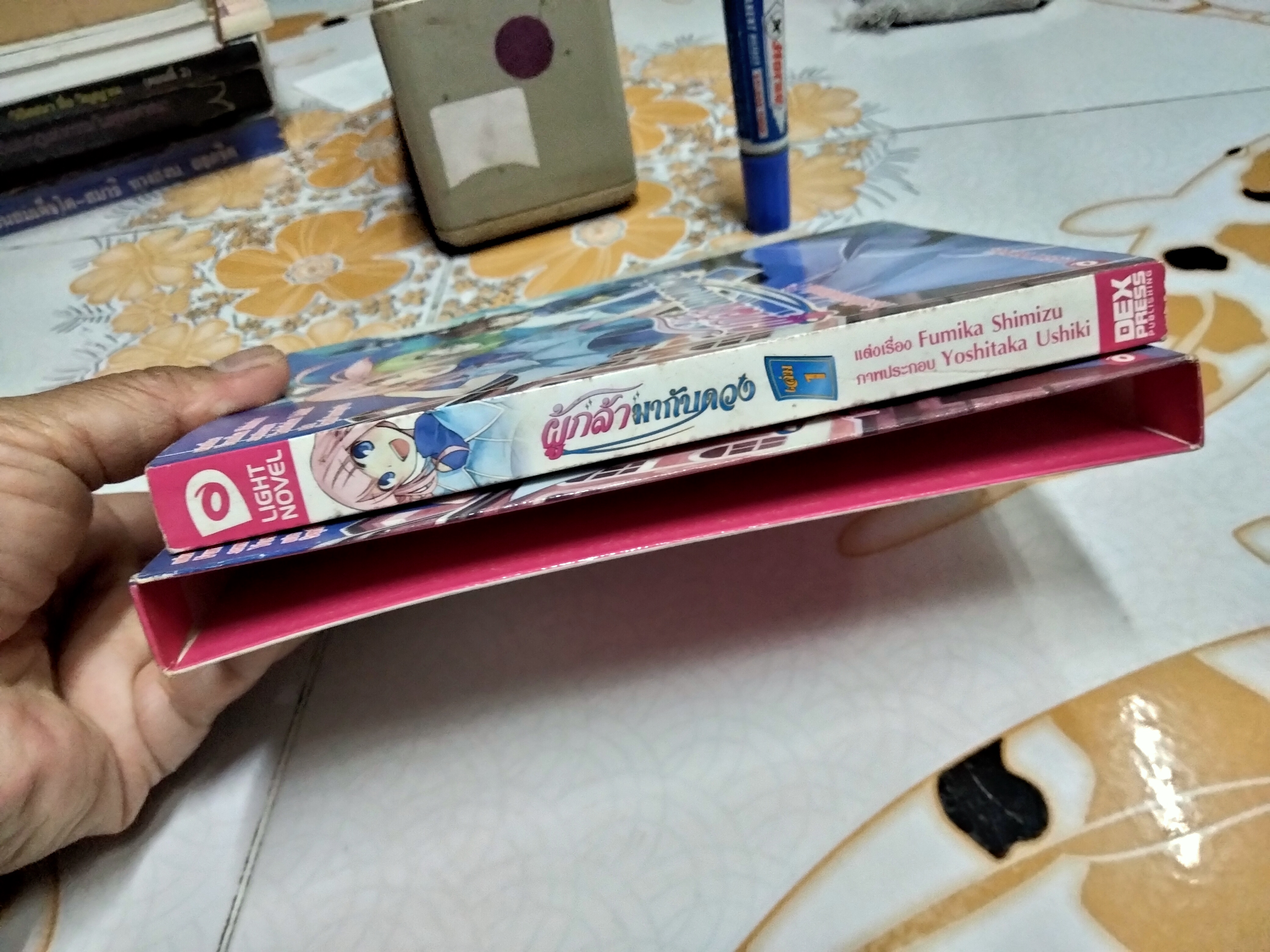 ผู้กล้ามากับดวง 1 ใครเป็นยัยเปี๊ยกกัน!? + กล่อง (ปก) ฟุมิกะ ชิมิซึ เขียน - เดกเพรส/DEXPRESS