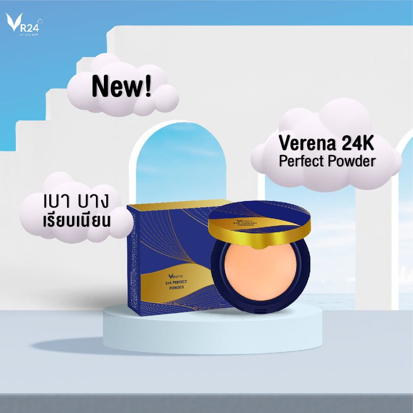 verena 24k ราคาถูก verena 24k ราคาถูก