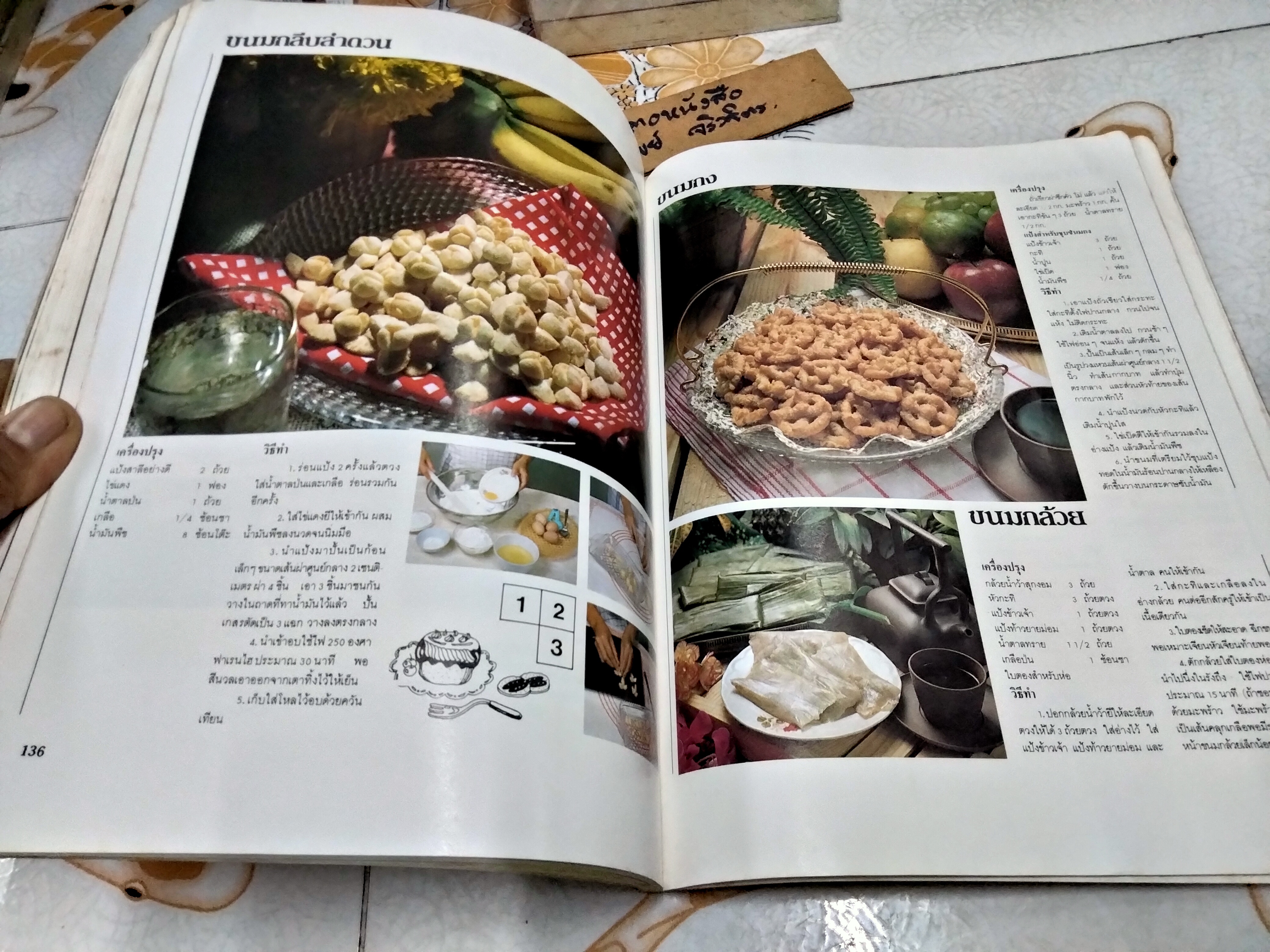 ครัวคู่สร้าง-คู่สม ตำราอาหาร คู่สร้าง-คู่สม ฉบับพิเศษ