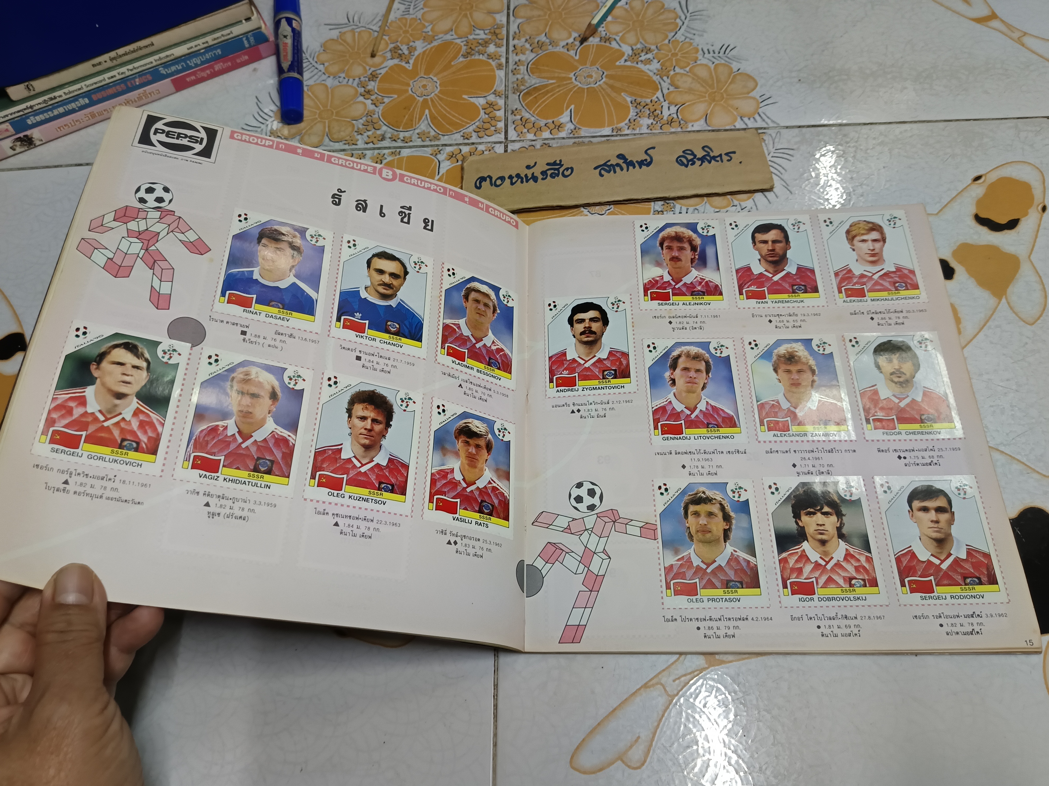 สมุดสะสมสติ๊กเกอร์ Italia World Cup 1990 ของ PANINI สติ๊กเกอร์ขาด 1 ใบ จาก 268 ใบ **สินค้าหมด**