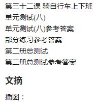 汉语口语345课本2(含练习及测试)(附赠MP3 1 盘)345 Spoken Chinese Expressions TEXTBOOK2 (with 1 MP3)
