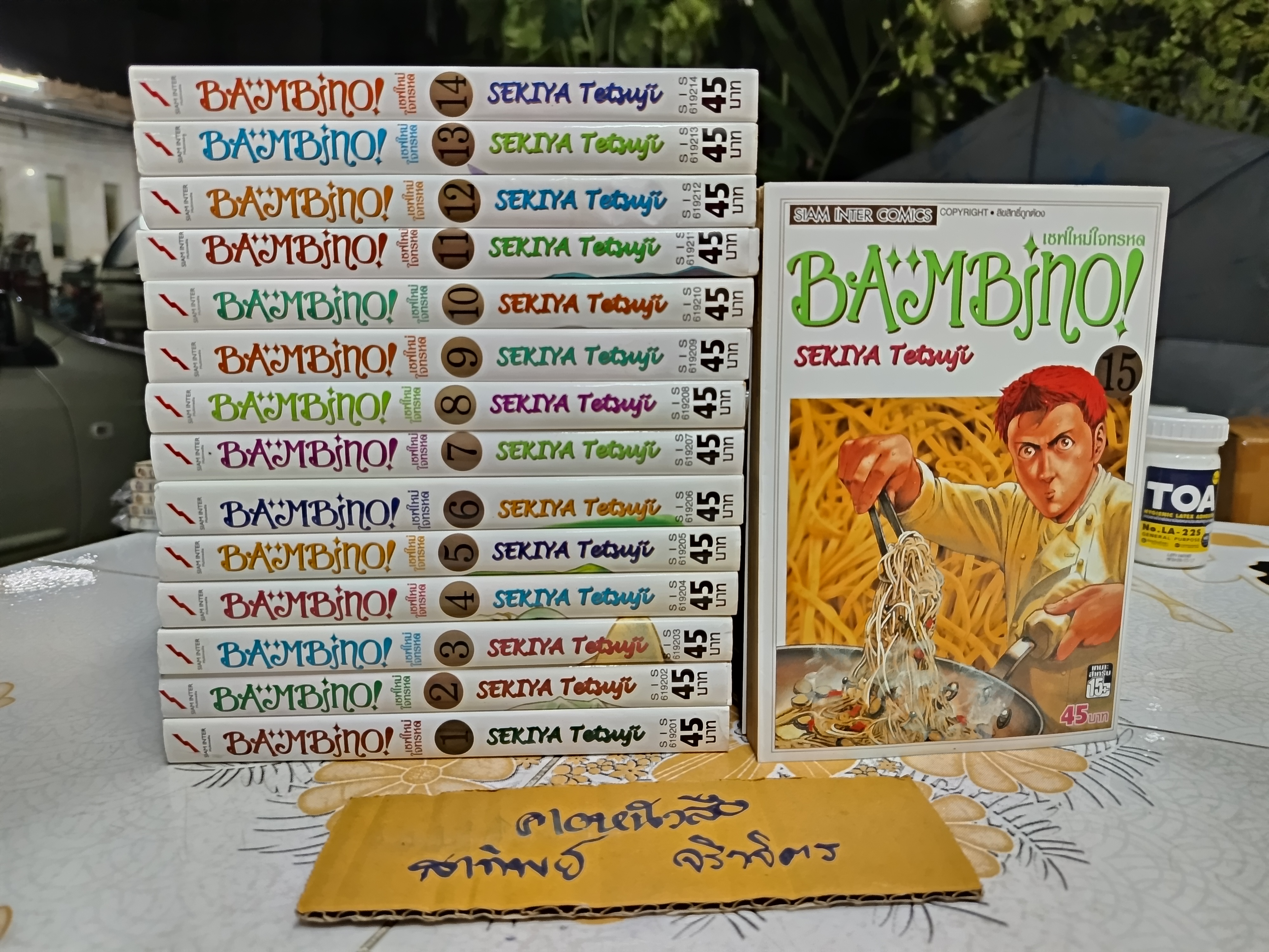 Bambino เชฟใหม่ใจทรหด 1-15 จบ **สินค้าหมด**