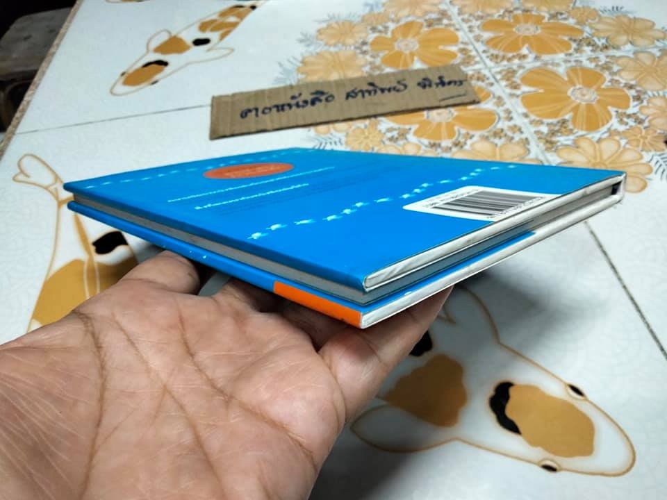 ฟิช Fish ป(ล)าฏิหาริย์แห่งความสำเร็จ - สตีเฟน ซี ลันเดน, แฮร์รี พอลและจอห์น คริสเตนเซ่น เขียน - จิระนันท์ พิตรปรีชา แปล **สินค้าหมด**