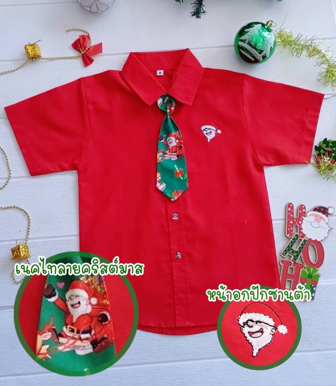 เชิ้ตคริสต์มาสเด็ก 3ถึง14ปี