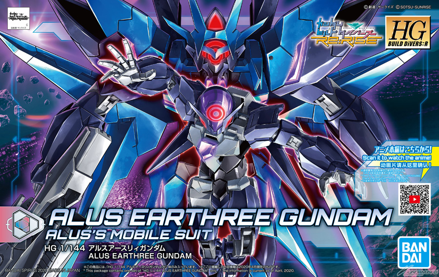 022 HGBD:R 1/144 alus earthree gundam