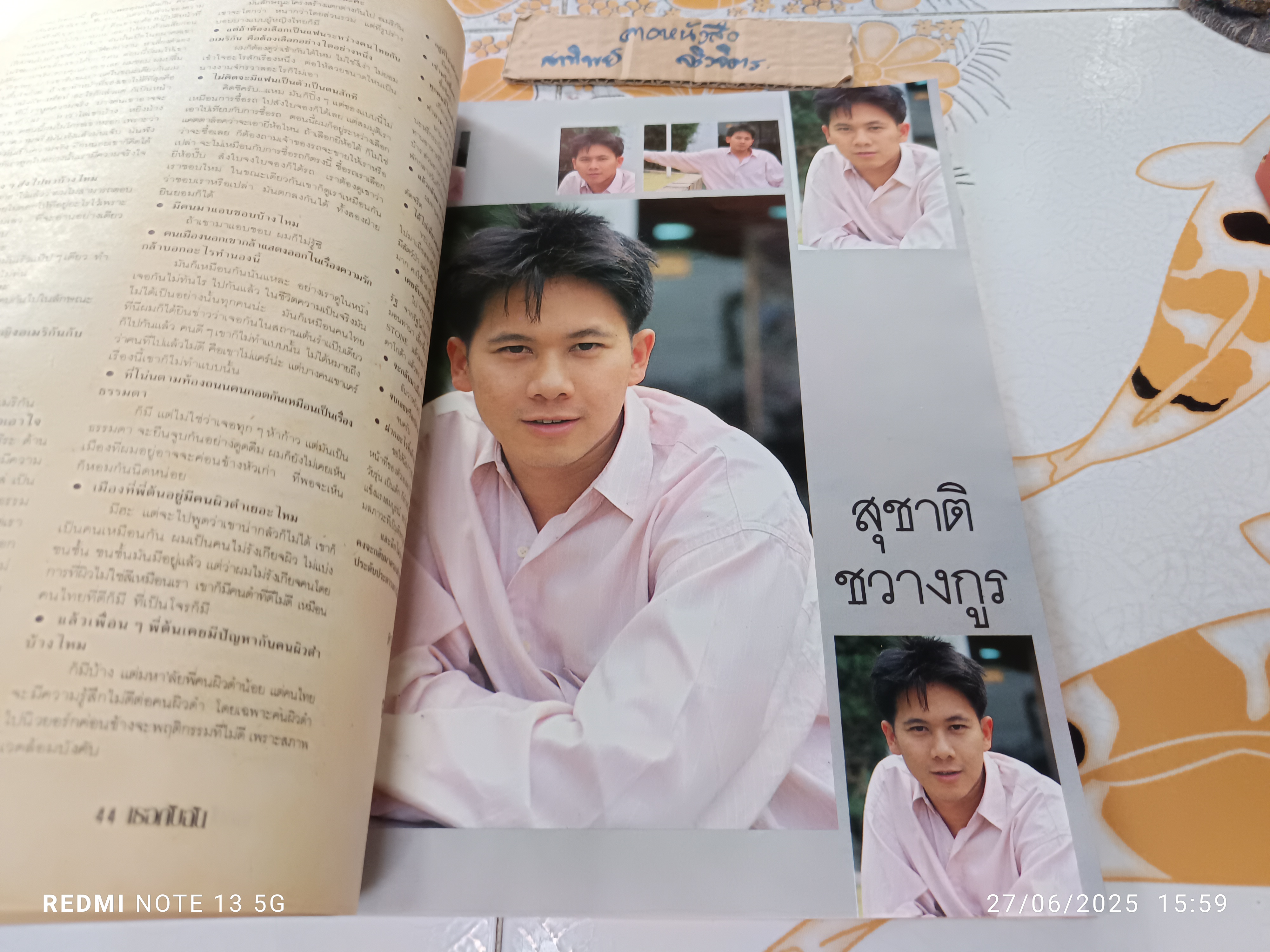 นิตยสาร เธอกับฉัน ฉ.176 ปักษ์แรก ก.พ.2534 คริสติน่า อากีลาร์ CHRISTINA **สินค้าหมด**