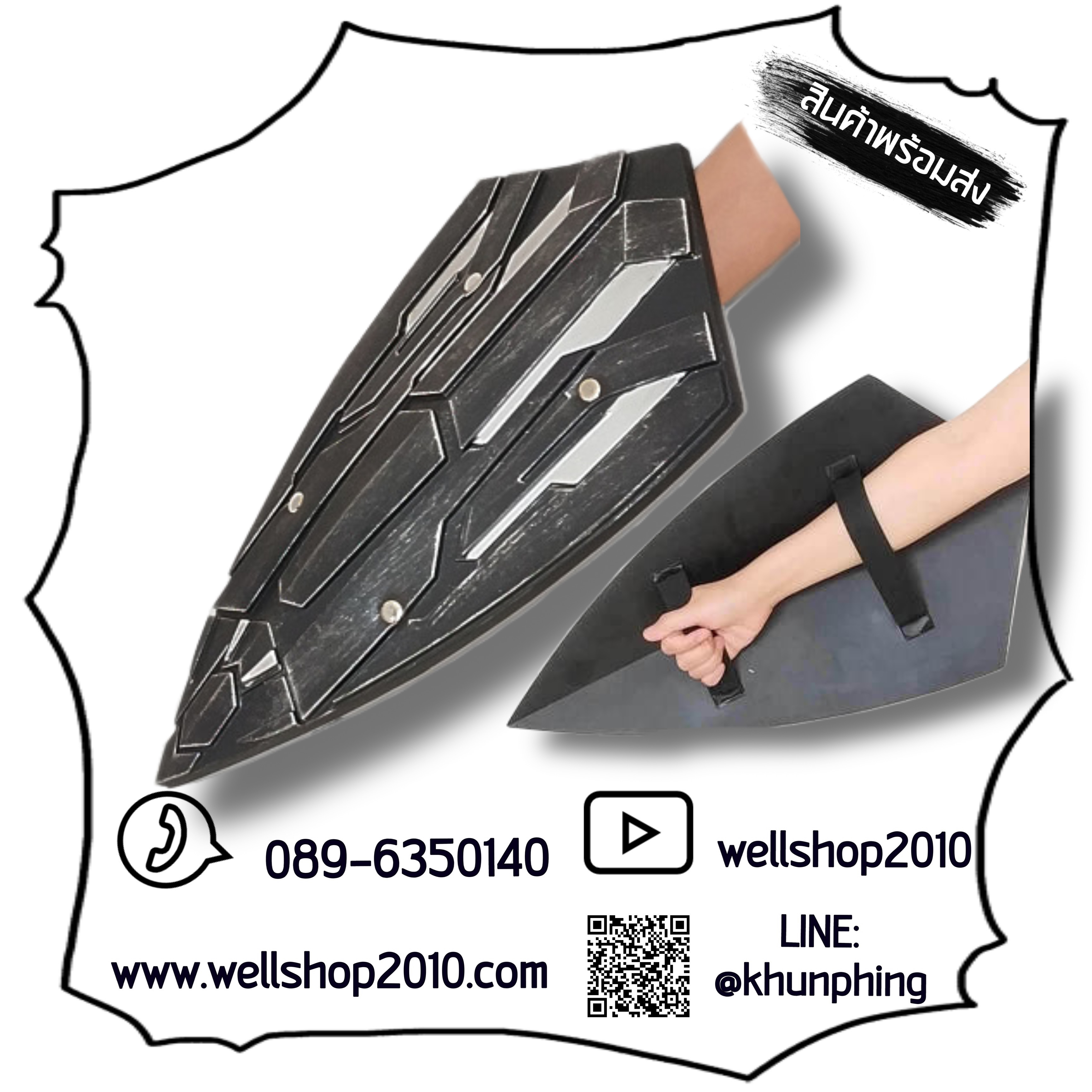 โล่ของกัปตันอเมริกาเวอร์ชั่นวากานดา