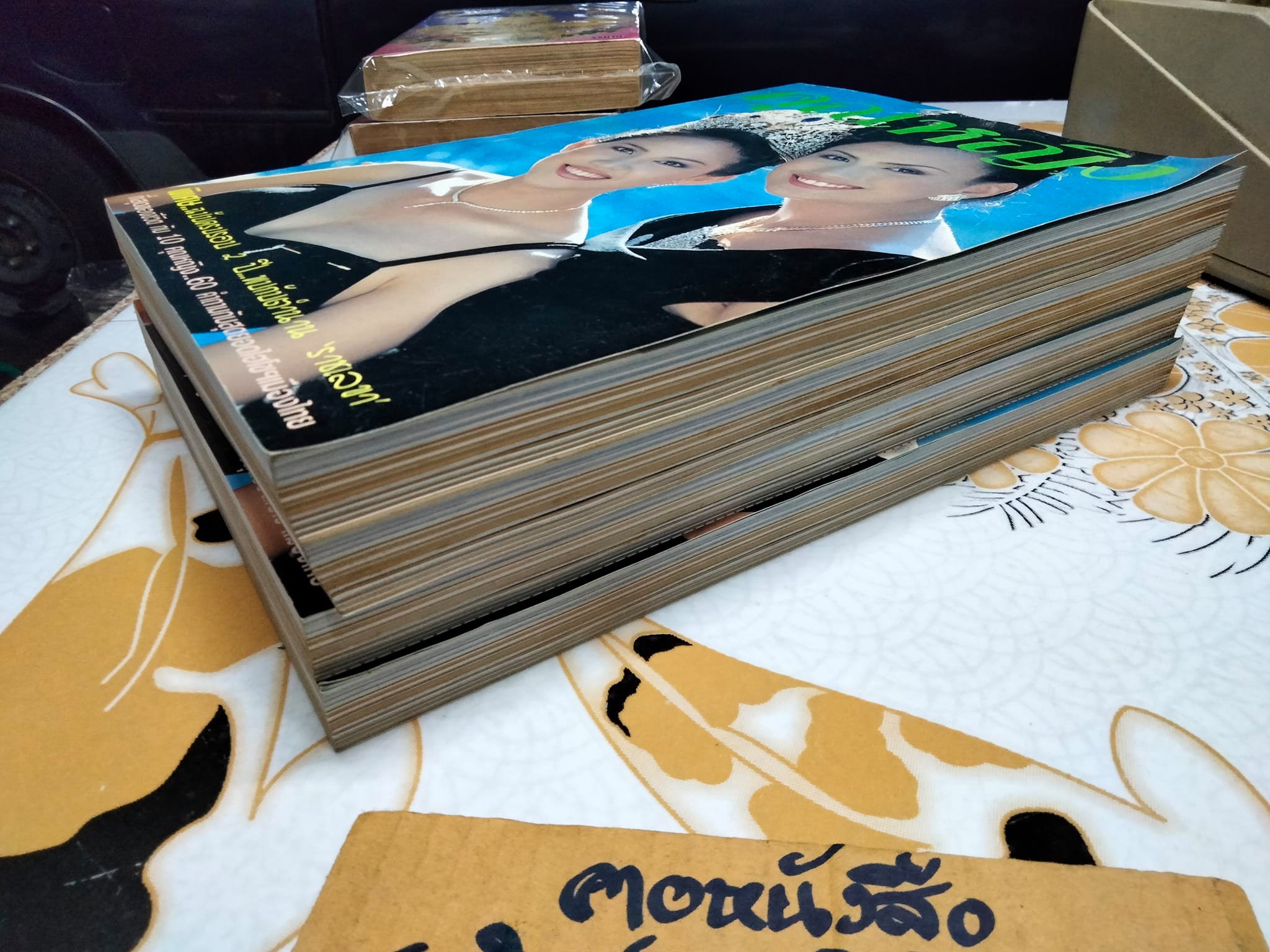 นิตยสารคุณหญิง - ปก นางสาวไทย ปี 2540 สรวงสุดา ลาวัณย์ประเสริฐ + วรรัตน์ สุวรรณรัตน์ (ฉบับที่ 49 พฤษภาคม 2540)