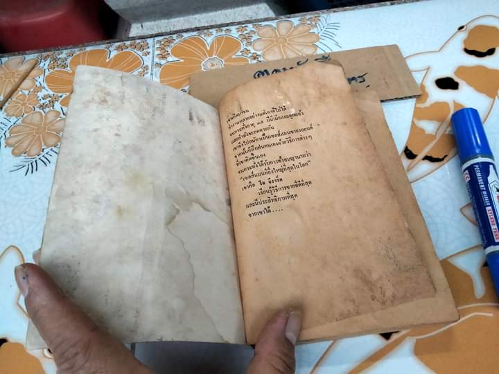 ต้องอย่างนี้จึงจะยอด How to sell anything to anybody โดย โจ จีราร์ด , ธนิต ธรรมสุคติ แปล ** หนังสือสภาพอ่าน **สินค้าหมด**