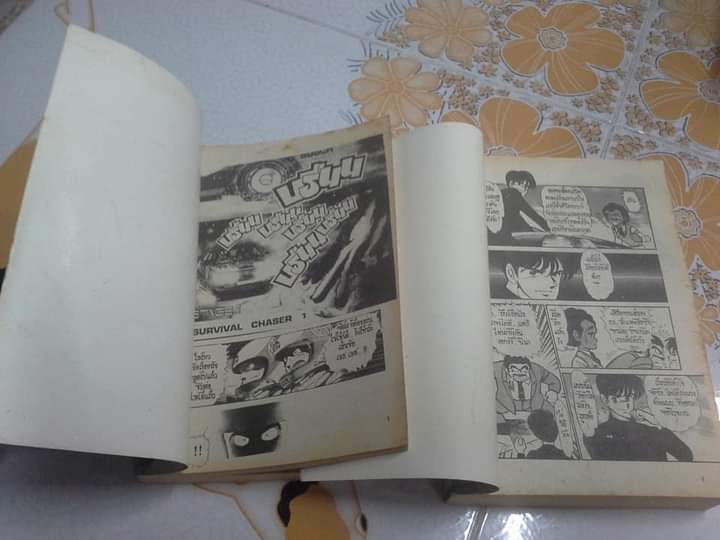 ซิ่งให้ถึงนรก (2 เล่มจบ) EAK Comic **สินค้าหมด**