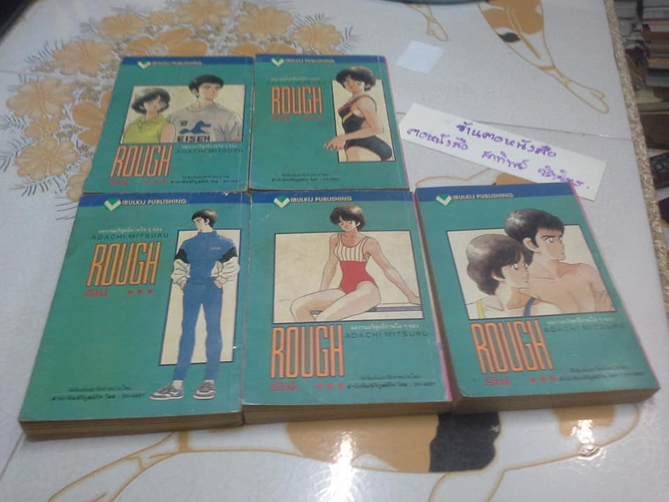 ROUGH ราฟ (5 เล่มจบ ) สนพ.วิบูลย์กิจ