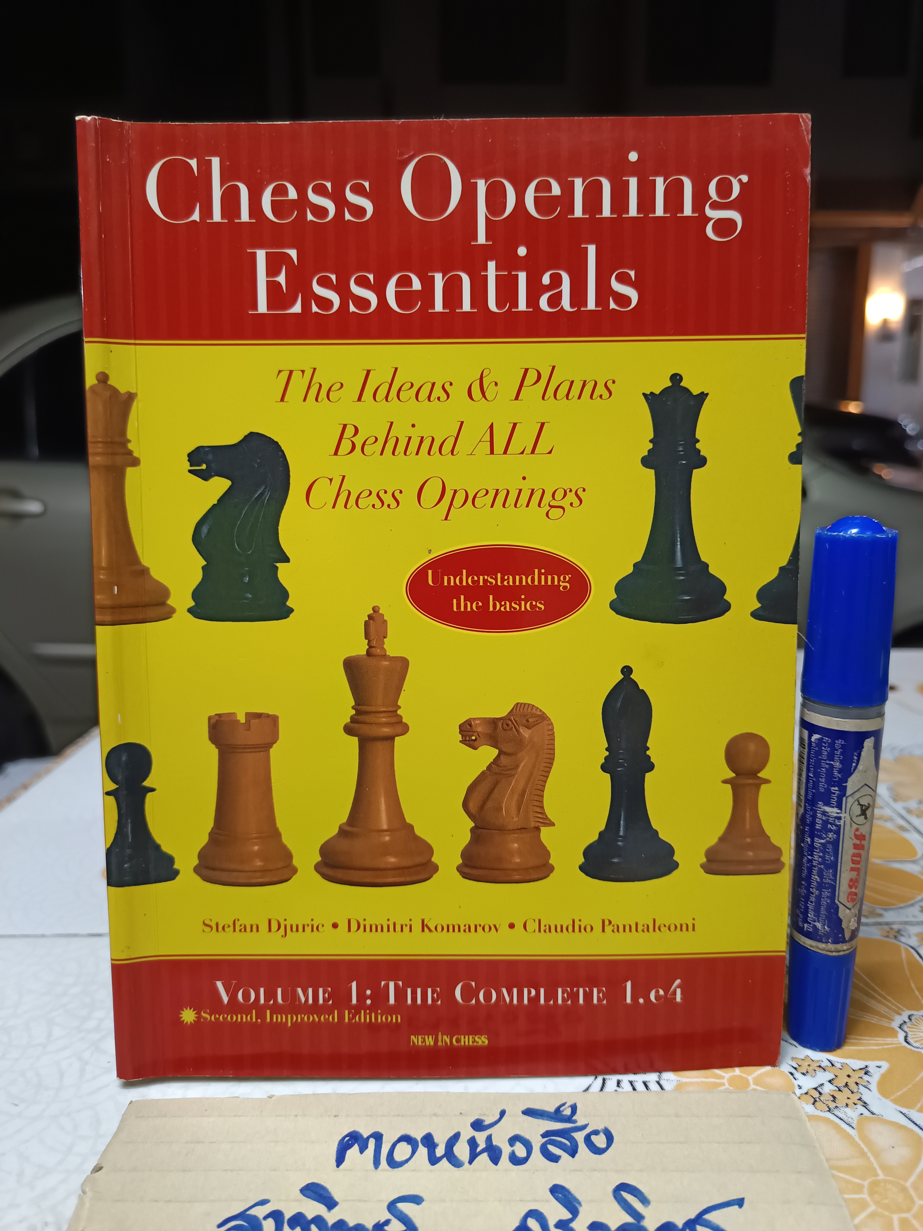 (ขายรวม 4 เล่ม) Chess Opening Essentials (Vol. 1 - 4 ) The Complete Series (2008-2010) Djuric Stefan, Komarov Dimitri, Pantaleoni Claudio **สินค้าหมด**