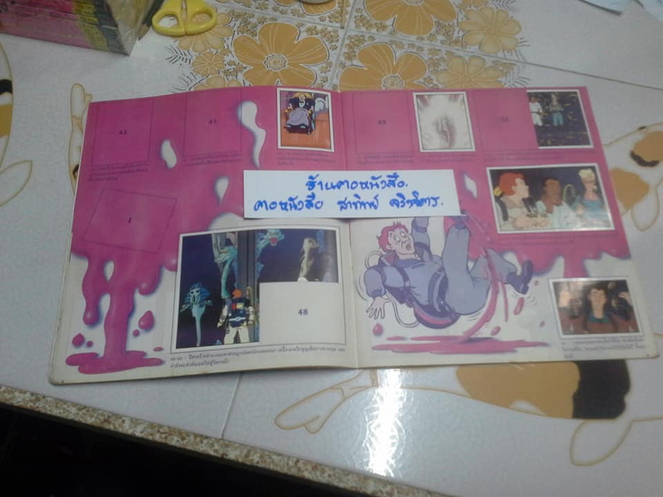 The Real Ghostbusters - อัลบั้มสะสมสติกเกอร์ จากขนมปาร์ตี้ (มีสติกเกอร์ติด 124 แผ่น จาก 240 แผ่น) **สินค้าหมด**