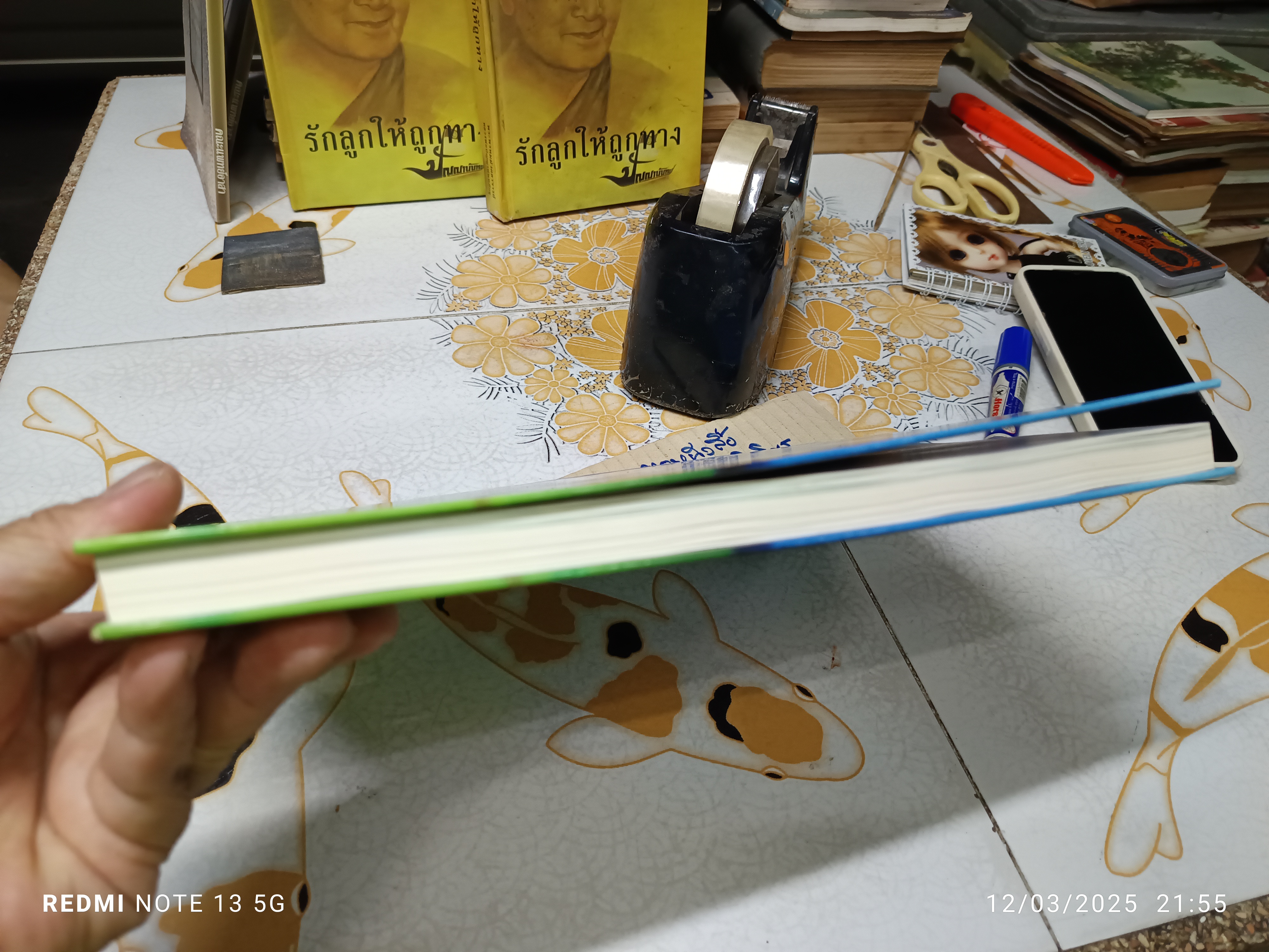 เส้นทางใหม่สู่ชัยชนะ Football Training เรียบเรียงโดย วิทยา เลาหกุล