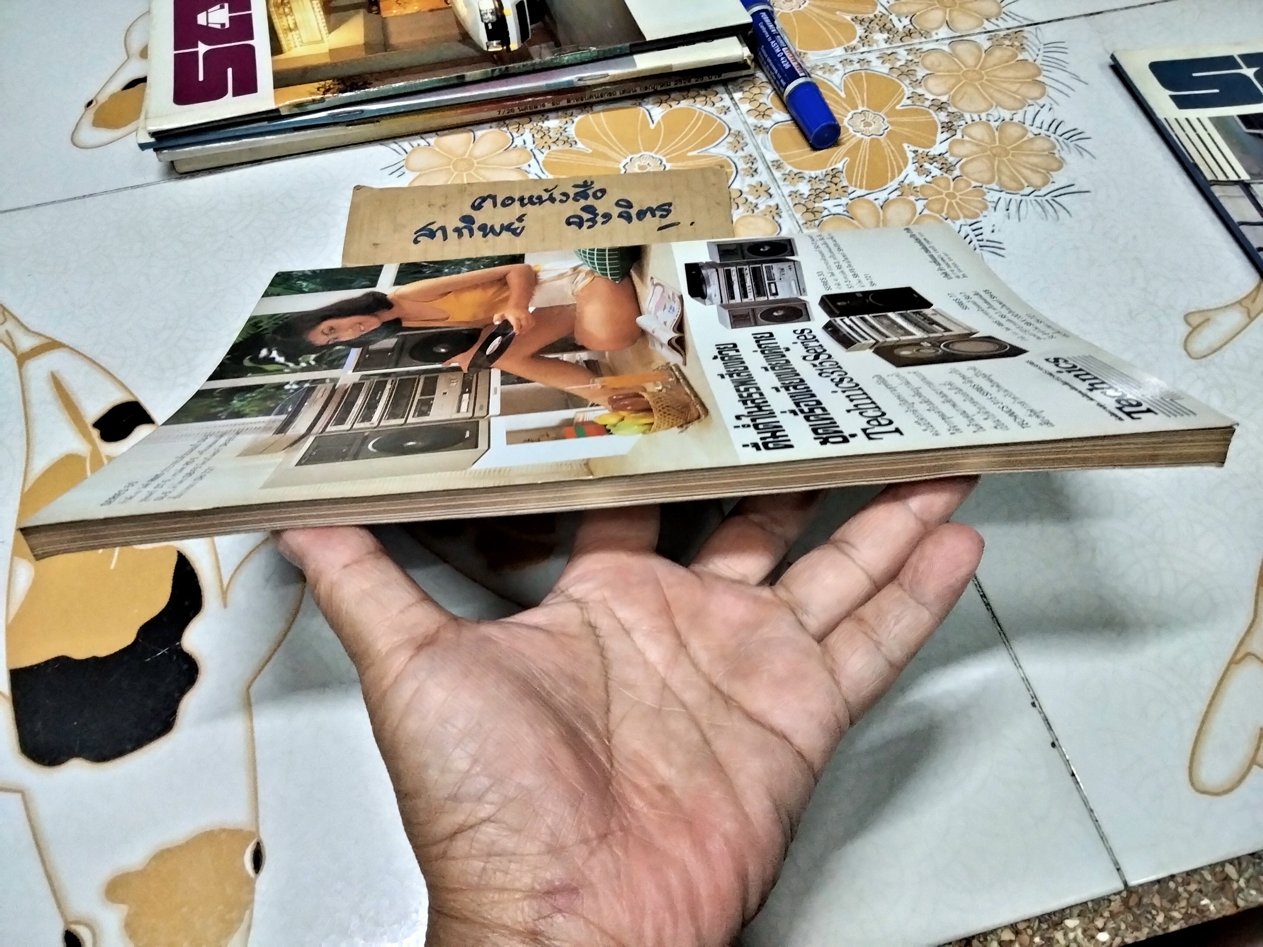 นิตยสารรถ '84 ฉบับที่ 1 ฉบับปฐมฤกษ์