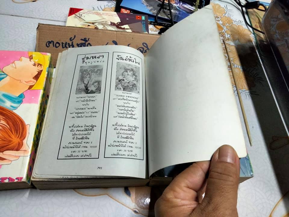 ทาโร่ คุณชายตกยาก (3 เล่มจบ) โดย MORINAGA AI **สินค้าหมด**