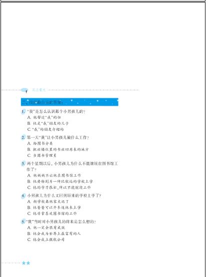 หนังสืออ่านนอกเวลาภาษาจีนขำขัน Wit and Humor: An Easy Chinese Reading Series+1CD 简单汉语趣味阅读：简单的难题（附CD一张）Wit and Humor: An Easy Chinese Reading Series+1CD