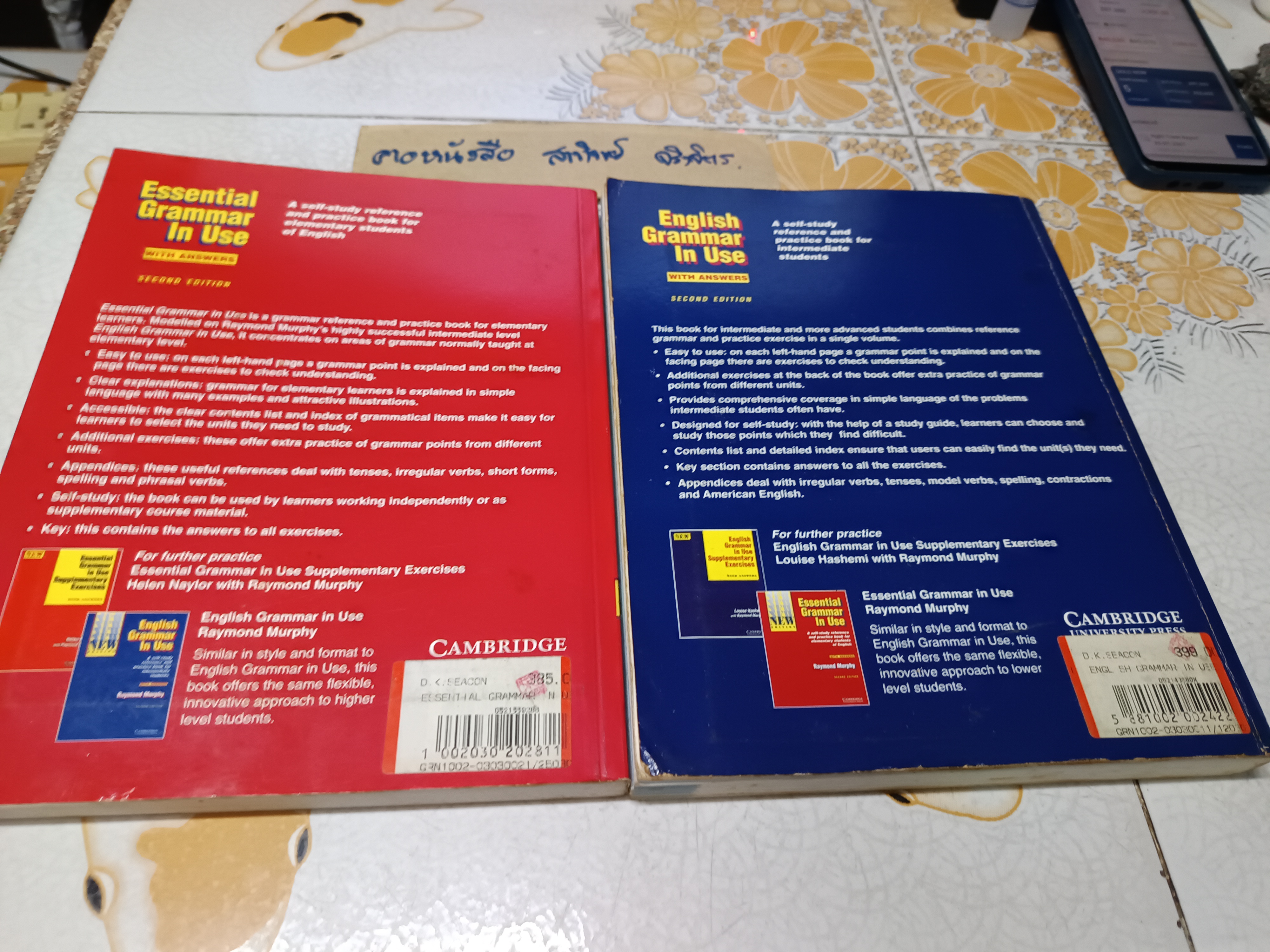 ขายรวม 2 เล่ม ESSENTIAL GRAMMAR IN USE + ENGLISH GRAMMAR IN USE ฉบับภาษาอังกฤษทั้งเล่ม RAYMOND MURPHY **สินค้าหมด**