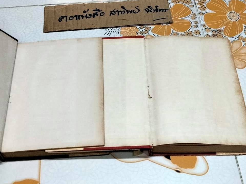 ถล่มสิบทิศ-ลิ้มชั้งเอี้ยง 2 เล่มจบ
