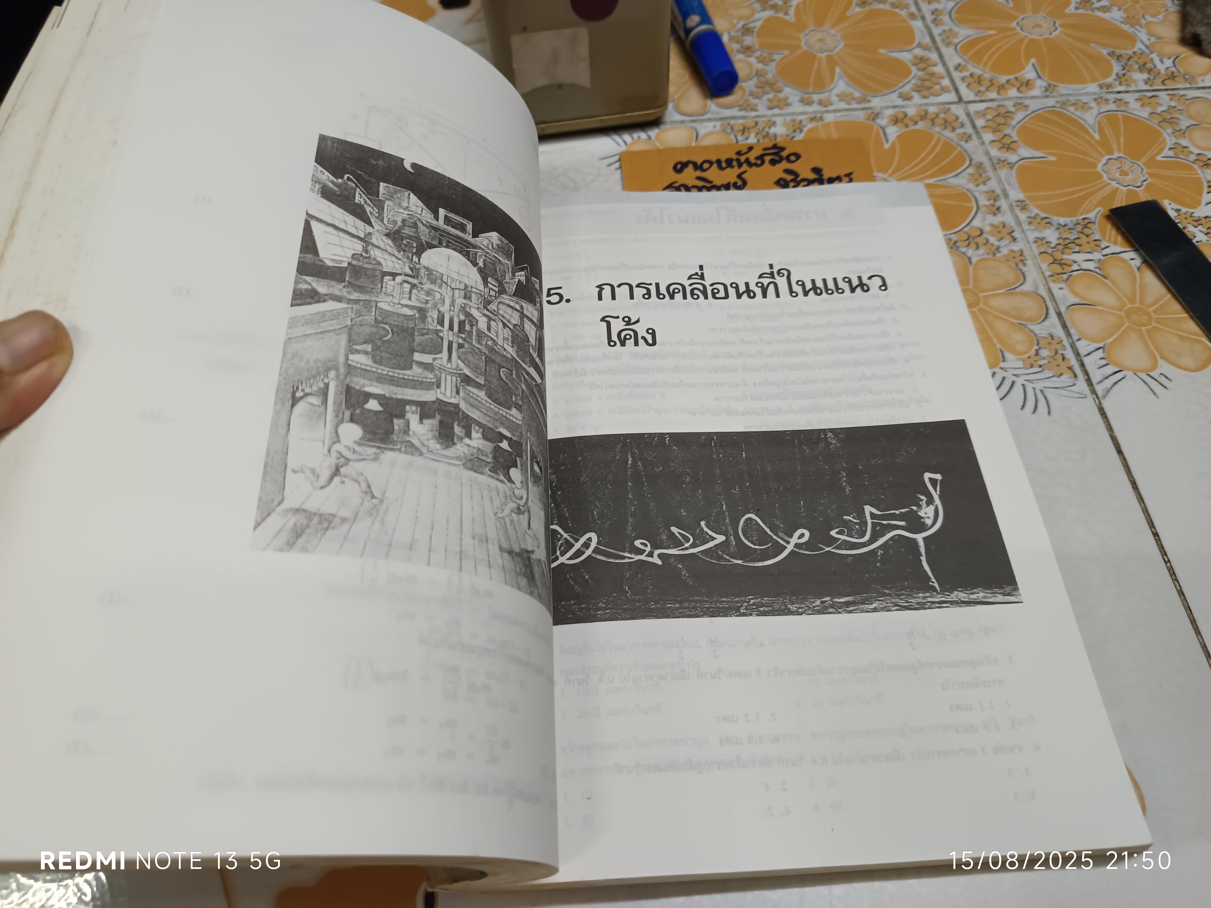 1000 TESTS IN PHYSICS 1 เขียนโดย ผศ.มานัส มงคลสุข สนพ.แม็ค