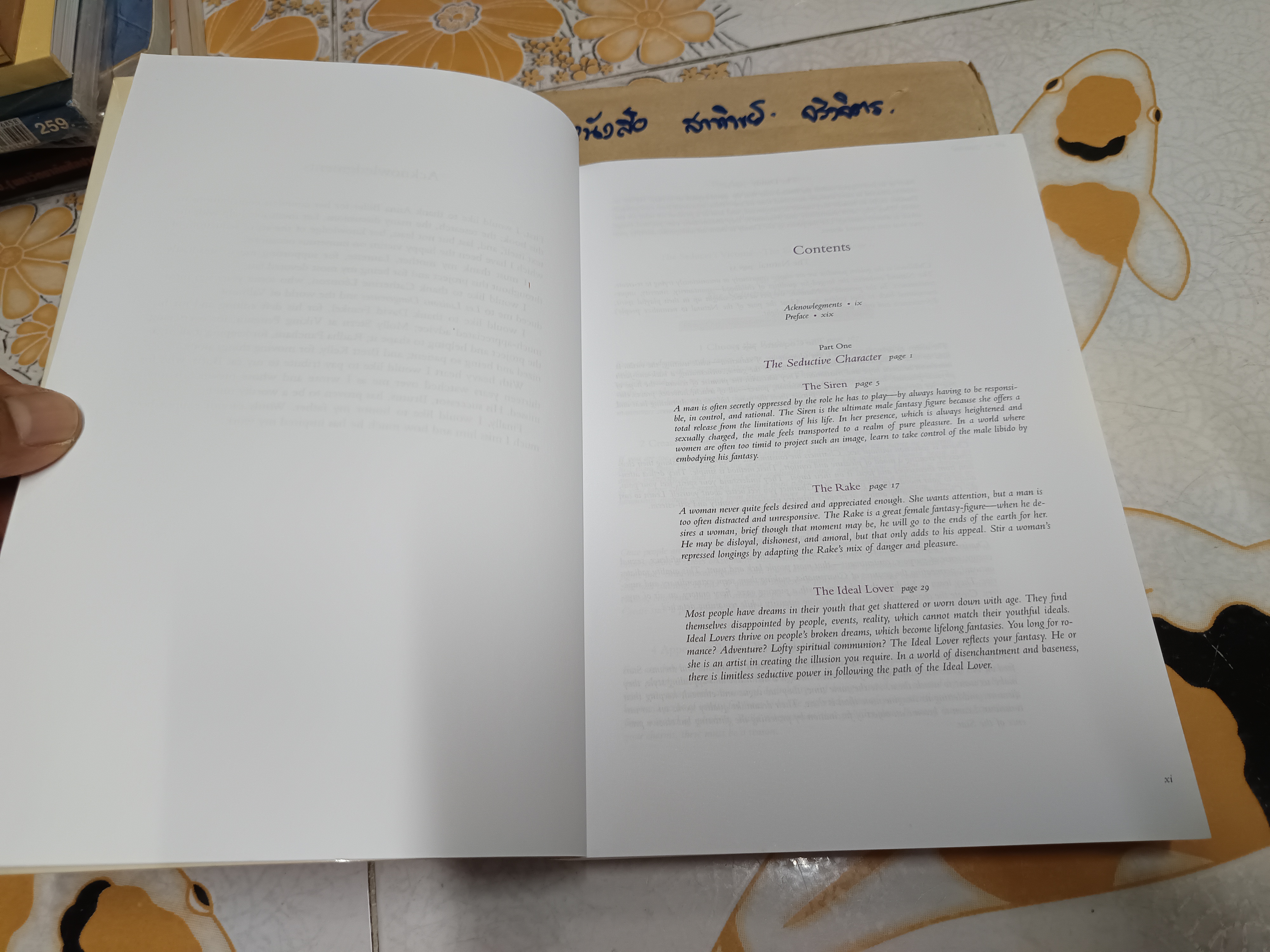 The Art of Seduction, Robert Greene **สินค้าหมด**