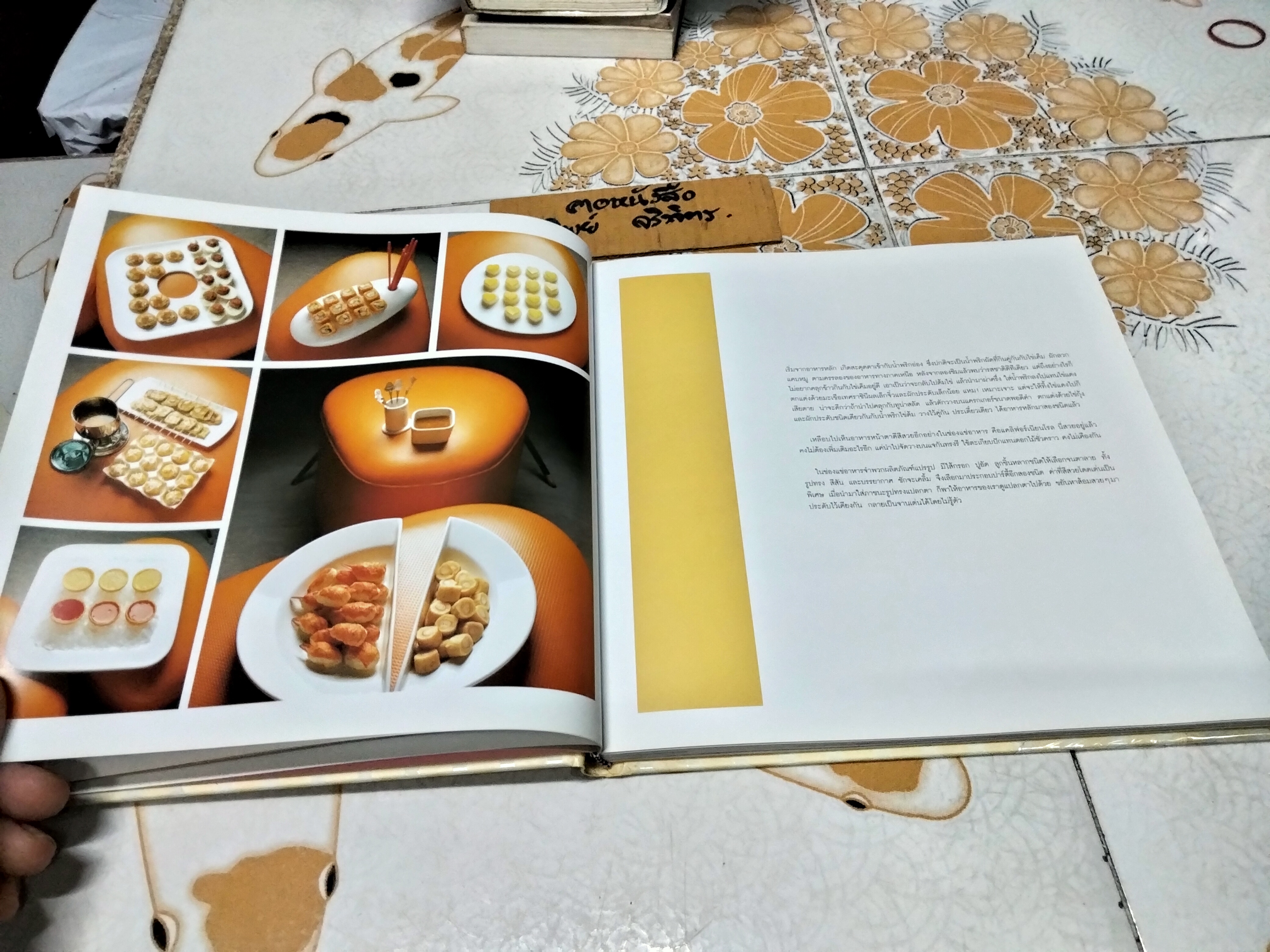 Ready for Party by Kingkan Lerdvirotvut (สนพ.บ้านและสวน - ปกแข็ง)