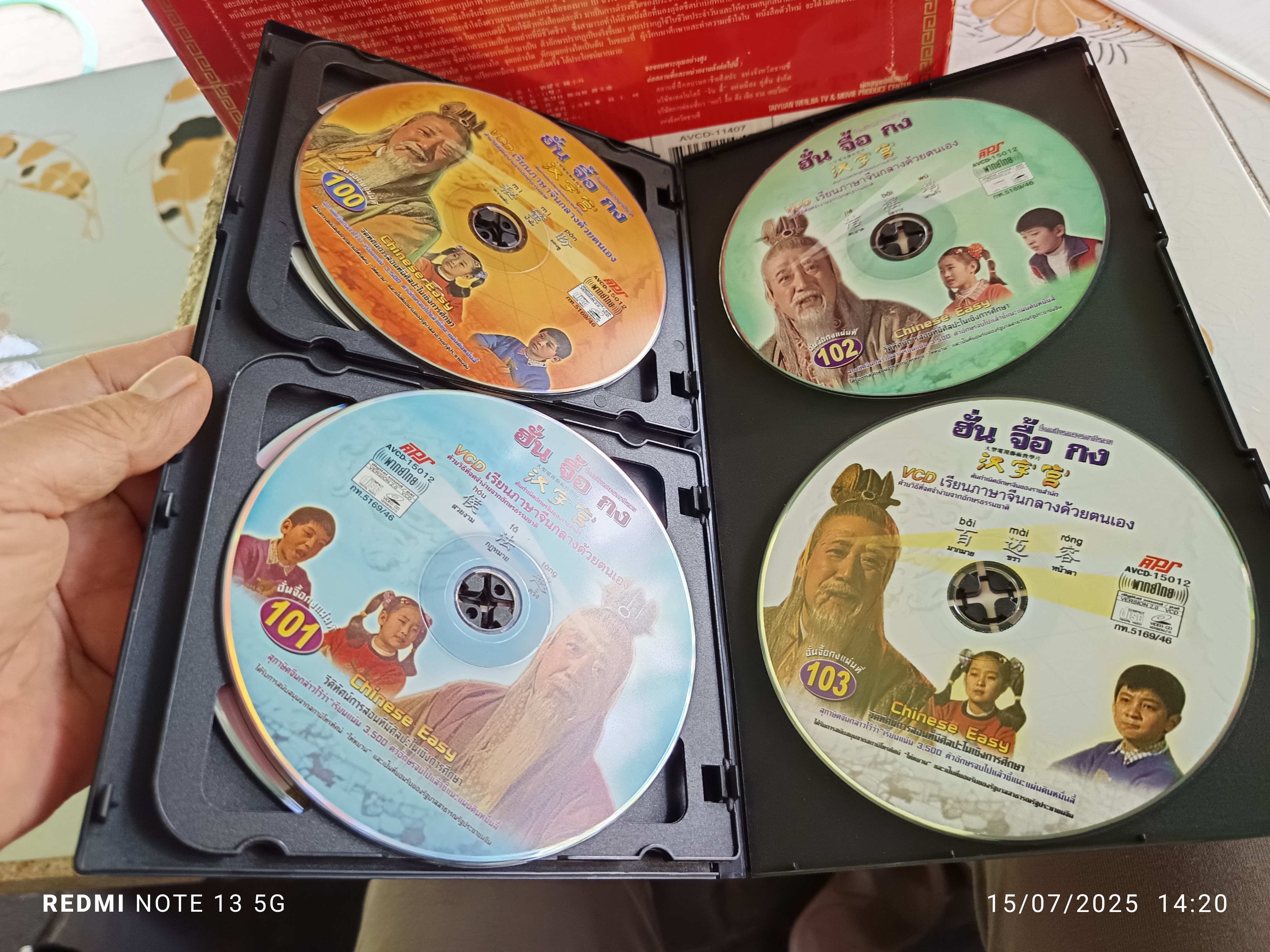 Box set สื่อการเรียนการสอนภาษาจีนกลาง "ฮั่น จื้อ กง" ในชุดประกอบด้วย VCD 103 + Pin Yin 1 แผ่น + คู่มือประกอบการเรียน 1 เล่ม