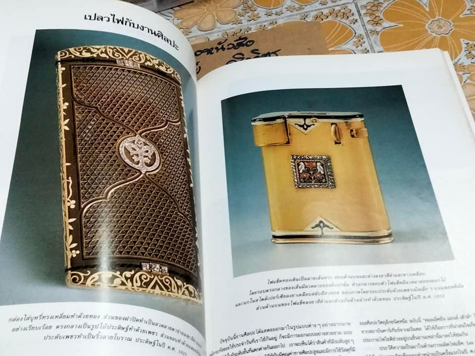 นิตยสาร คอลเล็คชั่น แอนด์ เฮ้าส์ Collection & House (ปีที่ 1 ฉ.4 / 2533)