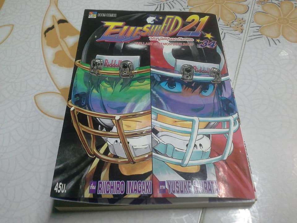 Eyeshield 21 ไอ้หนูไต้ฝุ่นมะกันบอล 37 เล่มจบ (มีแค่ 36 เล่ม) **สินค้าหมด**