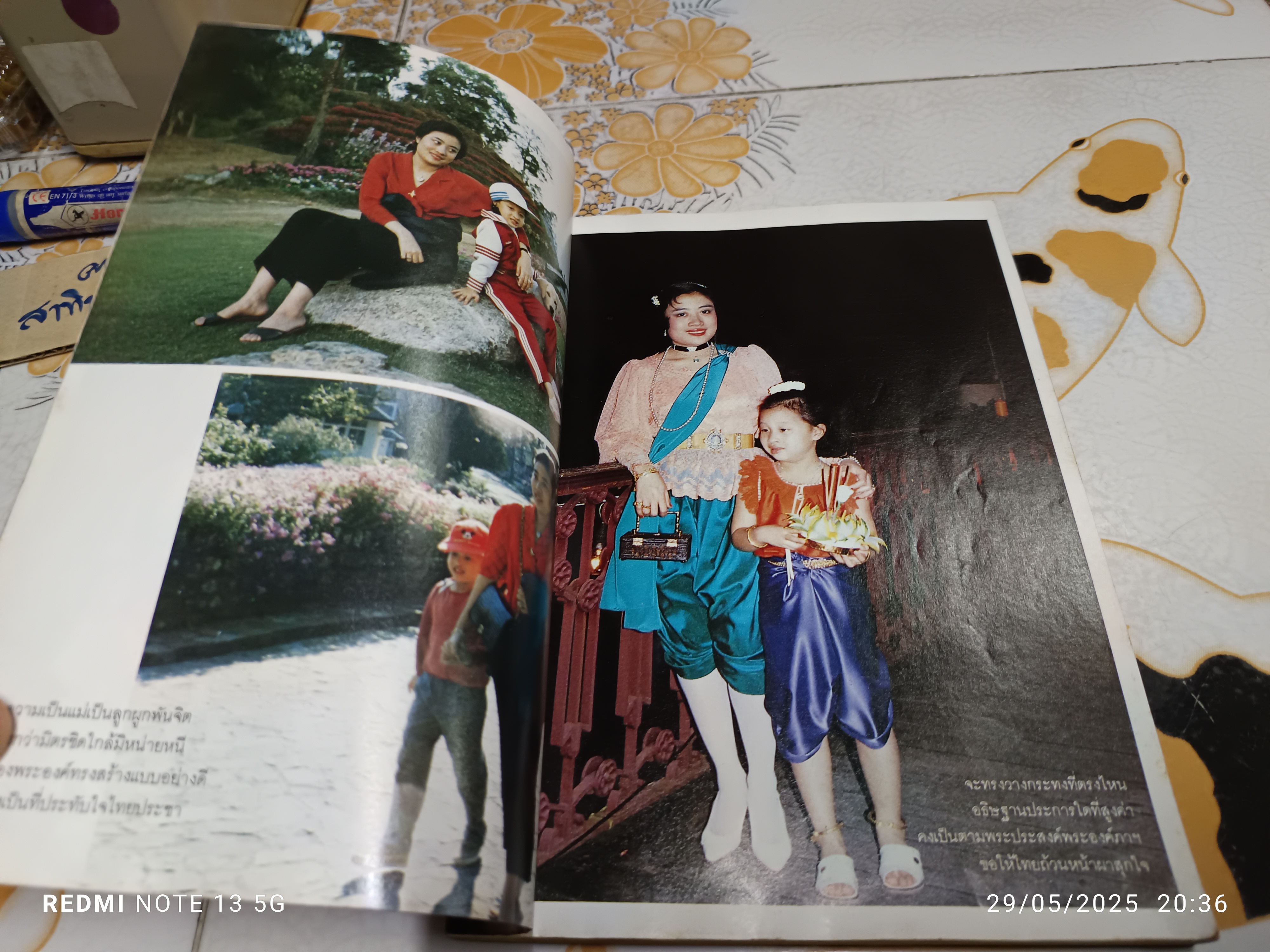 นิตยสารขวัญเรือน ปก สมเด็จพระเจ้าลูกยาเธอพระองค์เจ้าพัชรกิติยาภา #องค์ภา ฉบับที่ 343 มีนาคม 2529