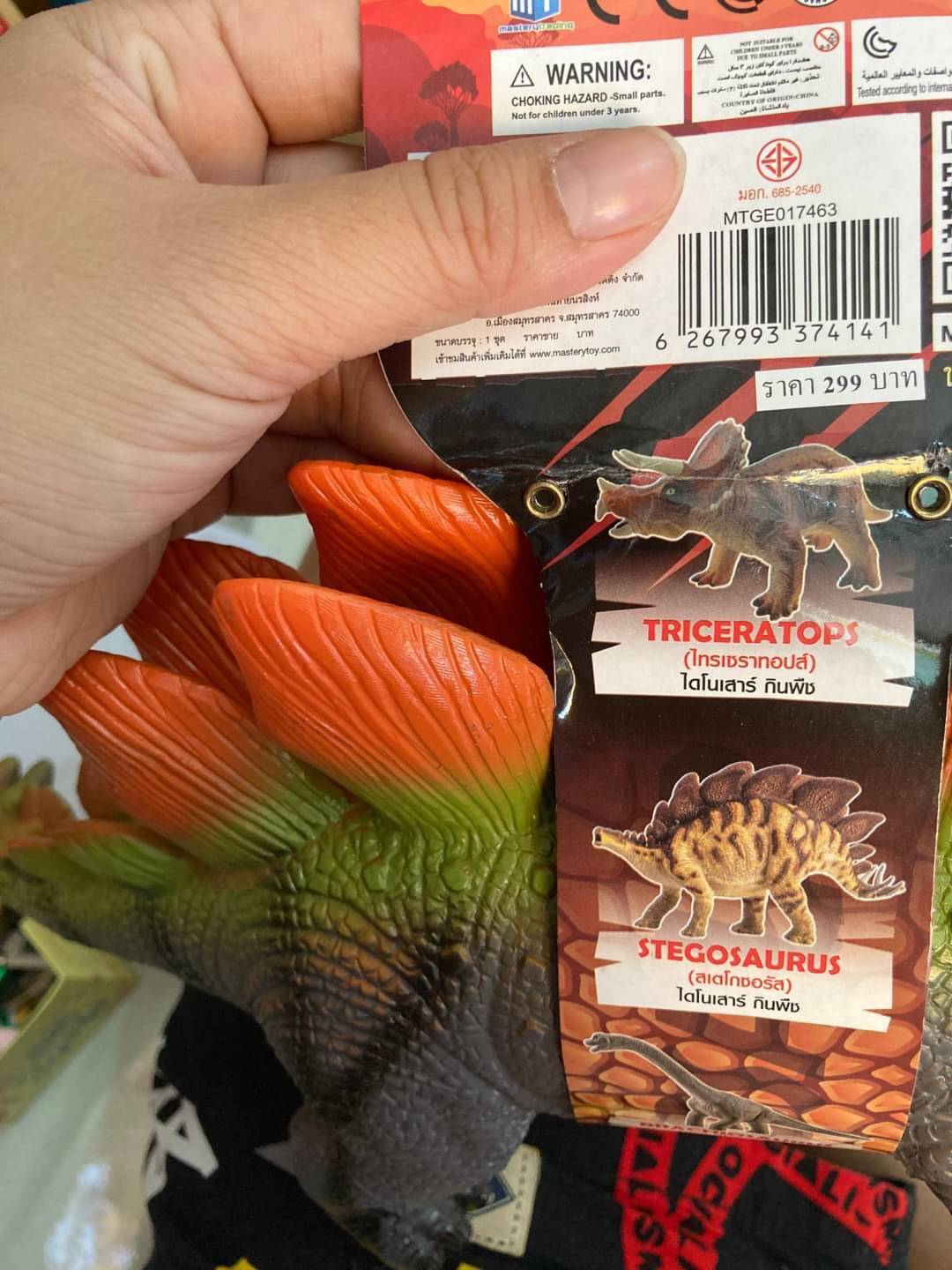 ไดโนเสาร์ตัวใหญ่