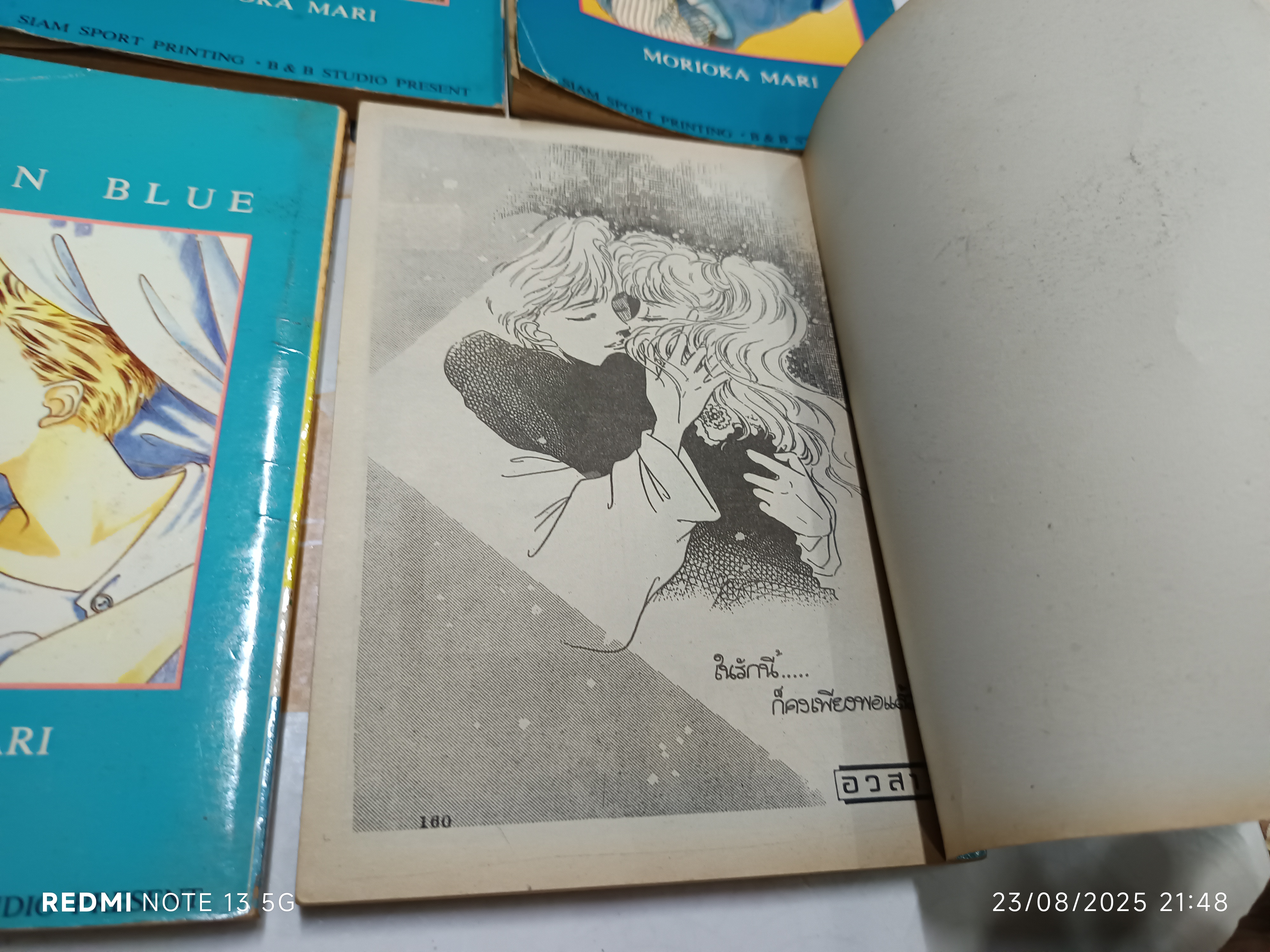 เพราะหัวใจเพรียกหา VIRGIN BLUE (8 เล่มจบ) **สินค้าหมด*"